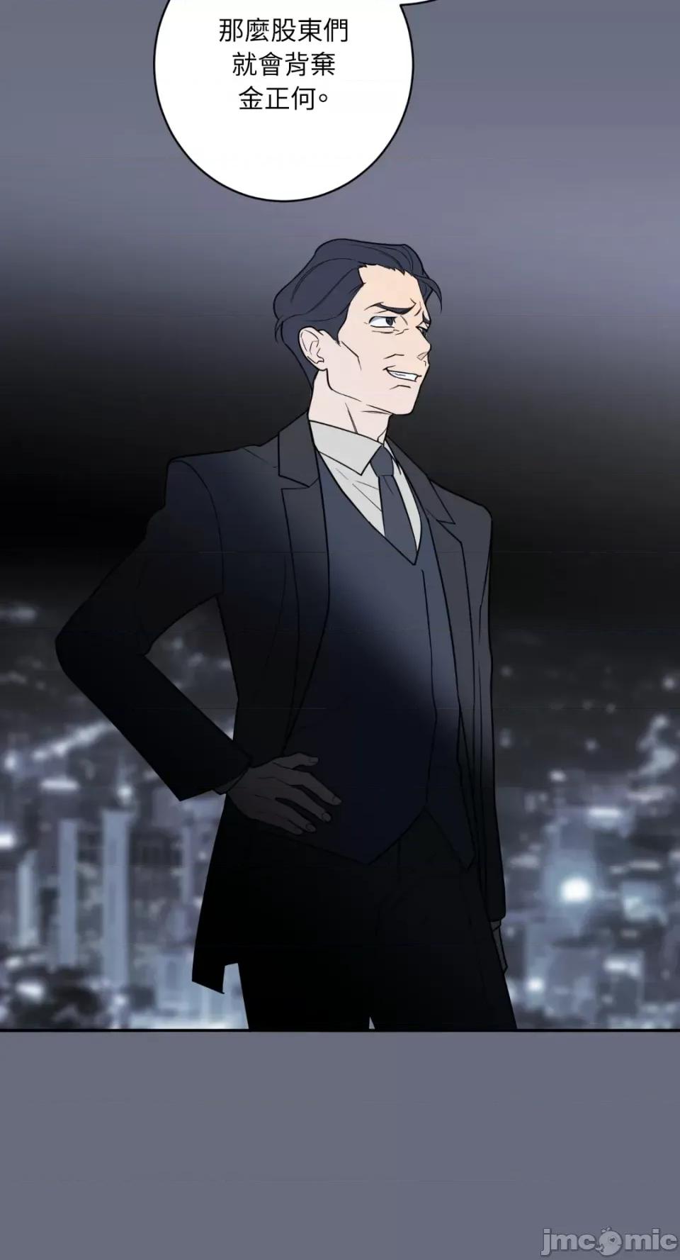 老闆，我要辞职 老闆，我要辞职-第59话 第21页