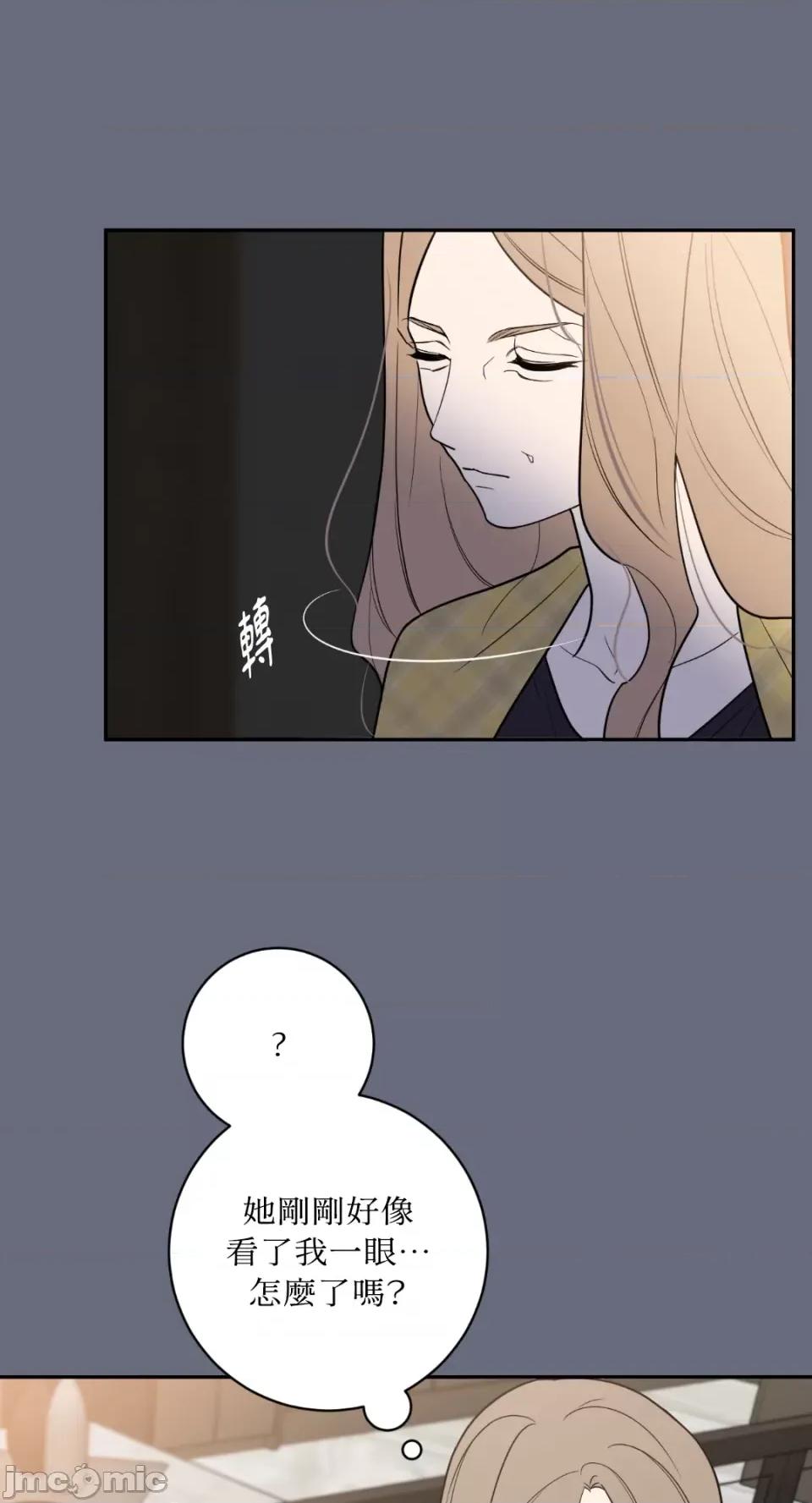 老闆，我要辞职 老闆，我要辞职-第59话 第23页
