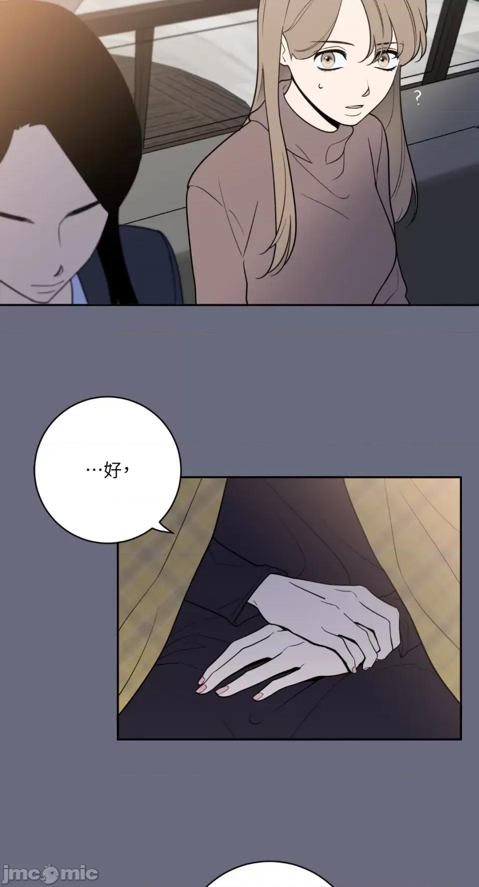 老闆，我要辞职 老闆，我要辞职-第59话 第24页