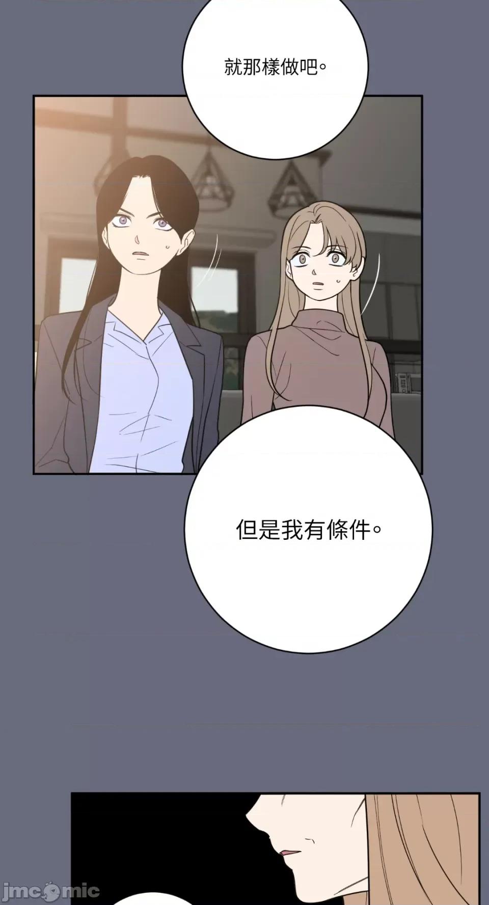 老闆，我要辞职 老闆，我要辞职-第59话 第25页