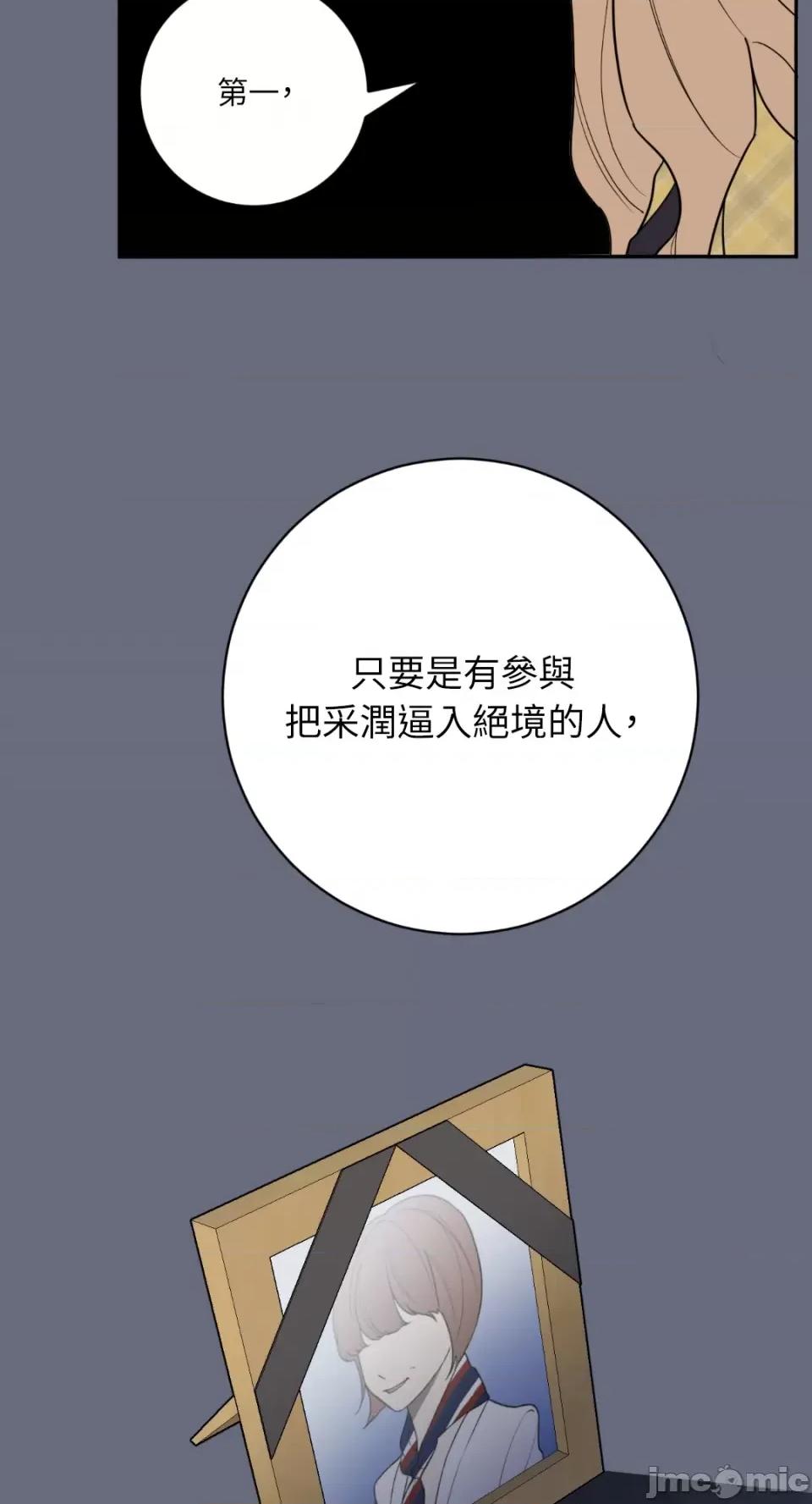 老闆，我要辞职 老闆，我要辞职-第59话 第26页
