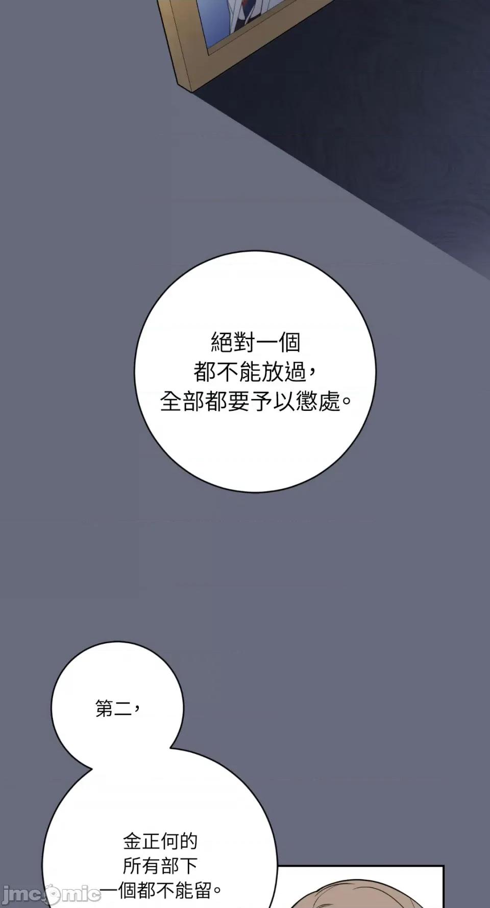 老闆，我要辞职 老闆，我要辞职-第59话 第27页