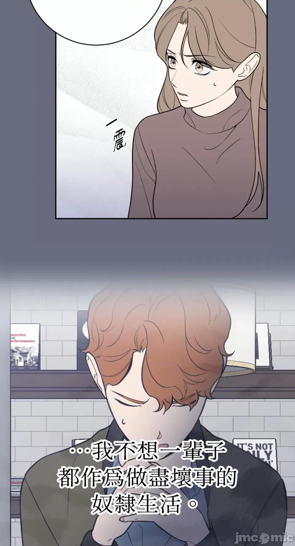 老闆，我要辞职 老闆，我要辞职-第59话 第28页