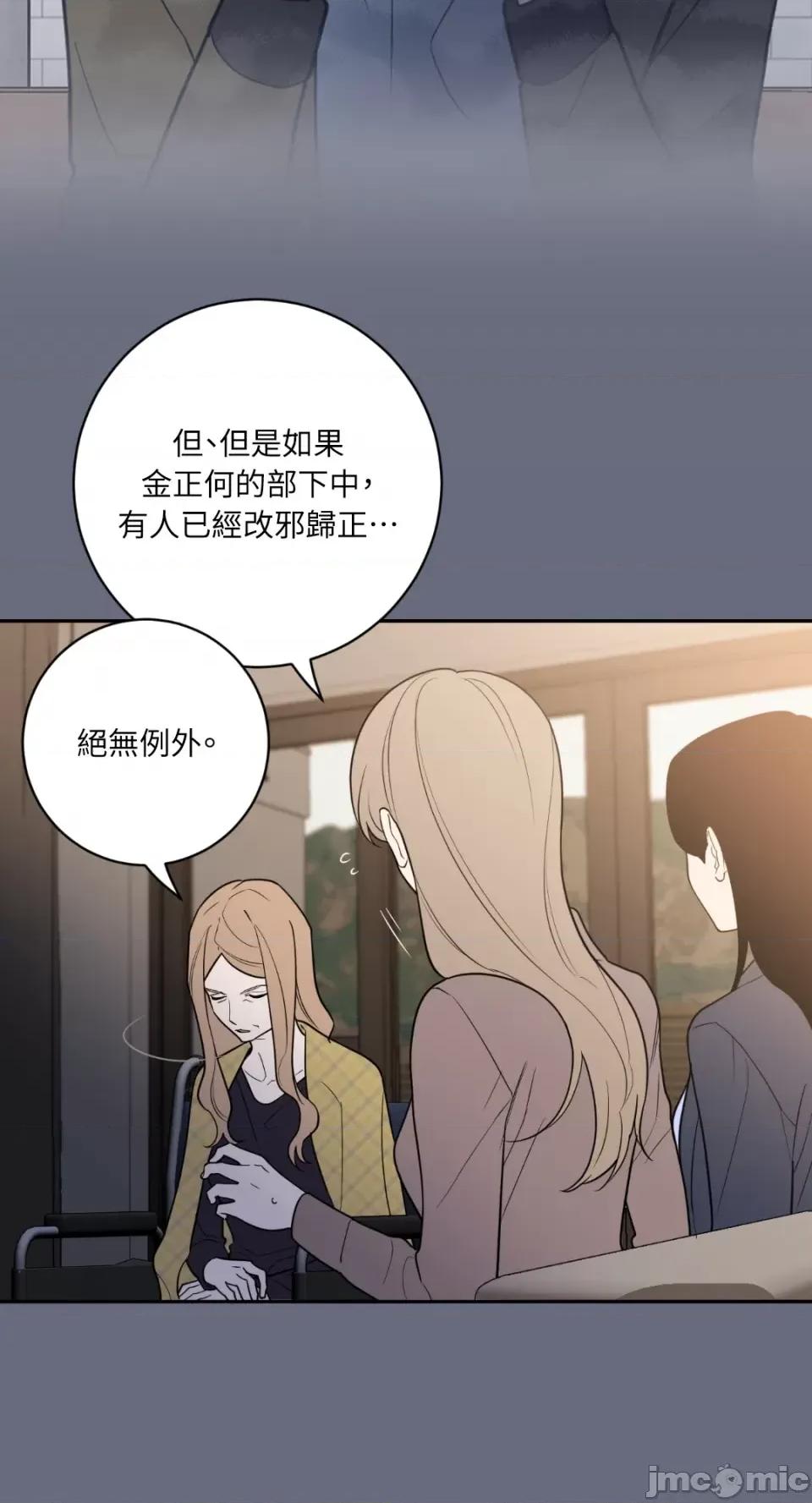 老闆，我要辞职 老闆，我要辞职-第59话 第29页