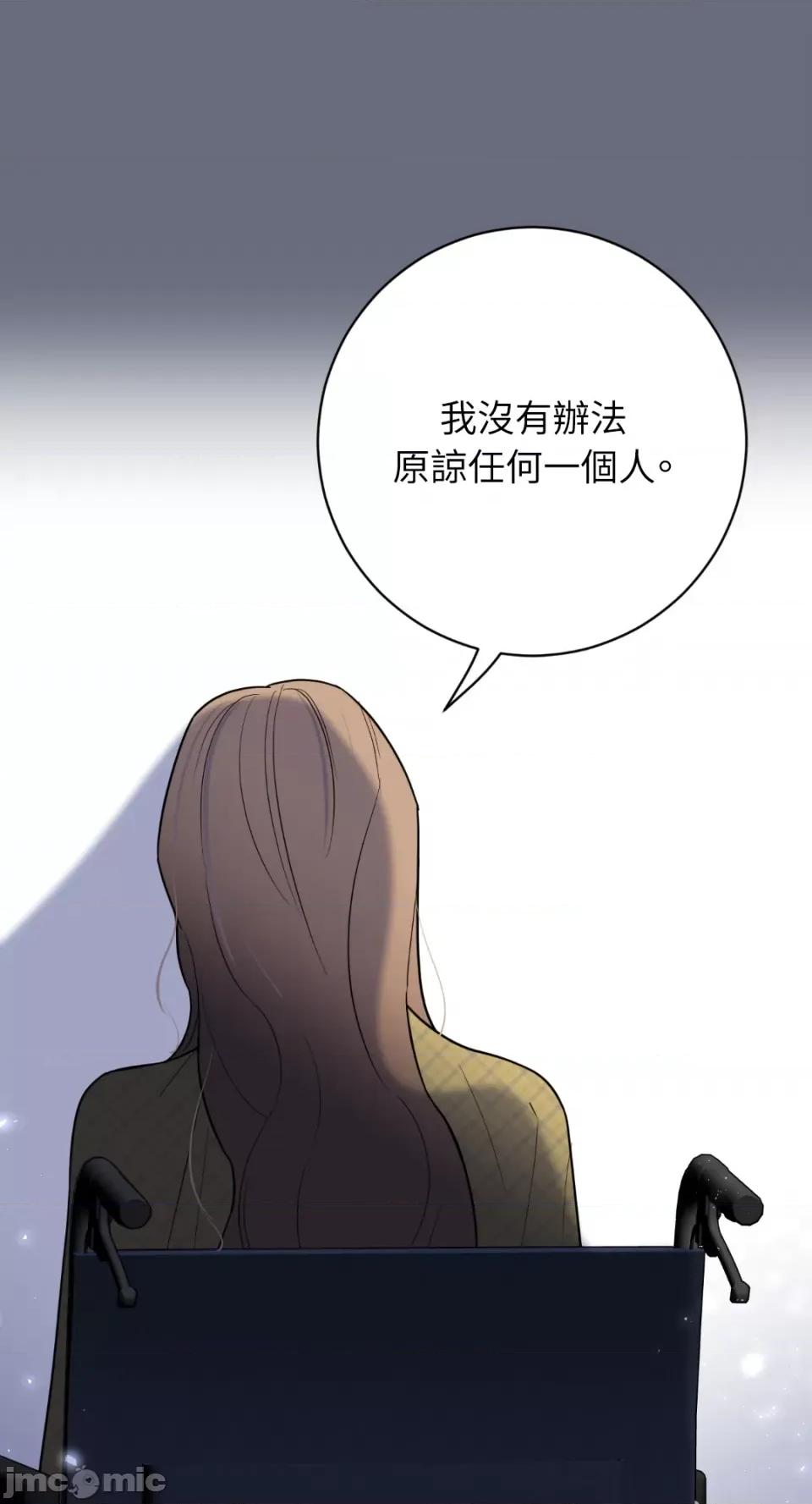 老闆，我要辞职 老闆，我要辞职-第59话 第30页