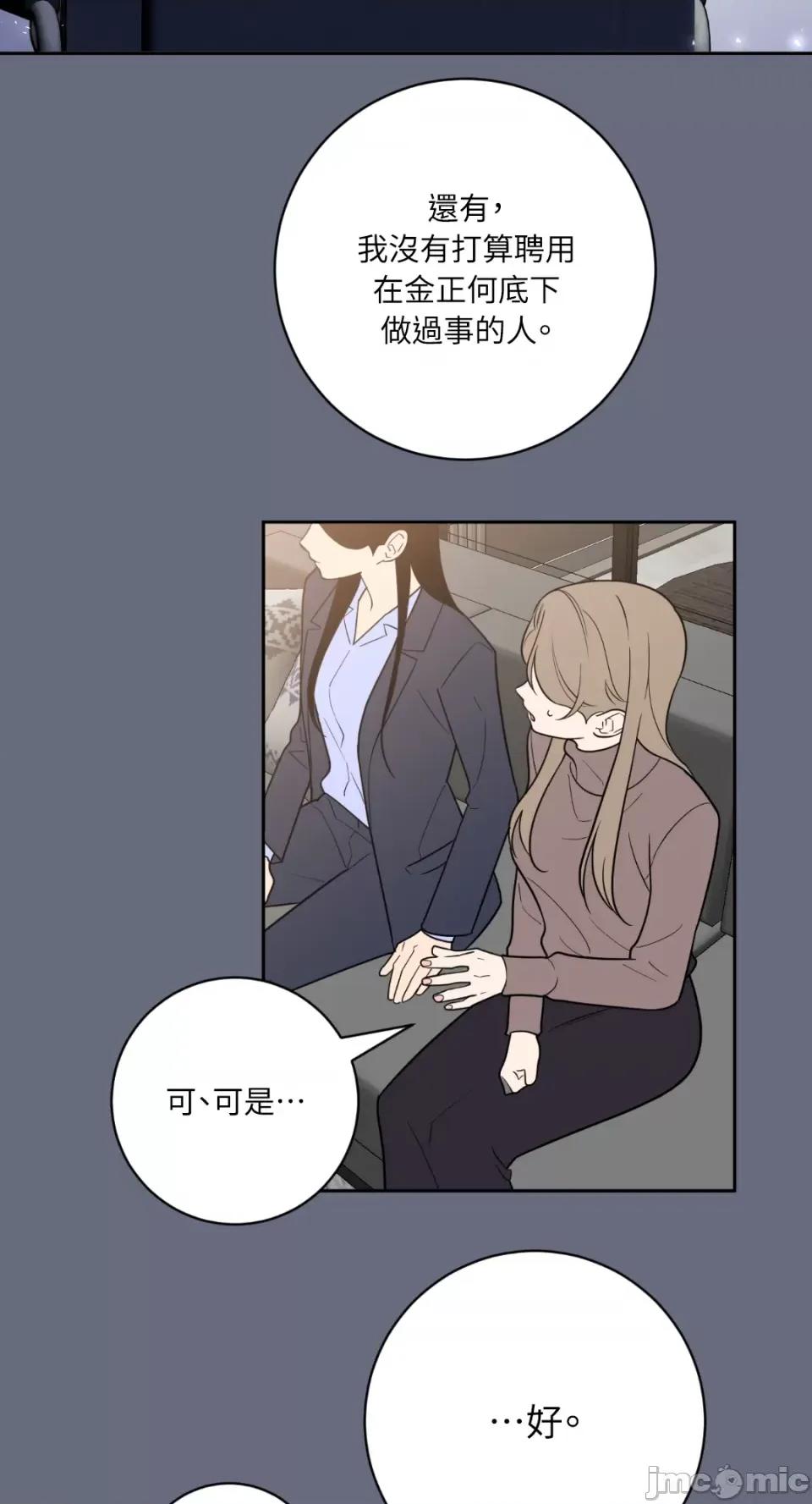 老闆，我要辞职 老闆，我要辞职-第59话 第31页