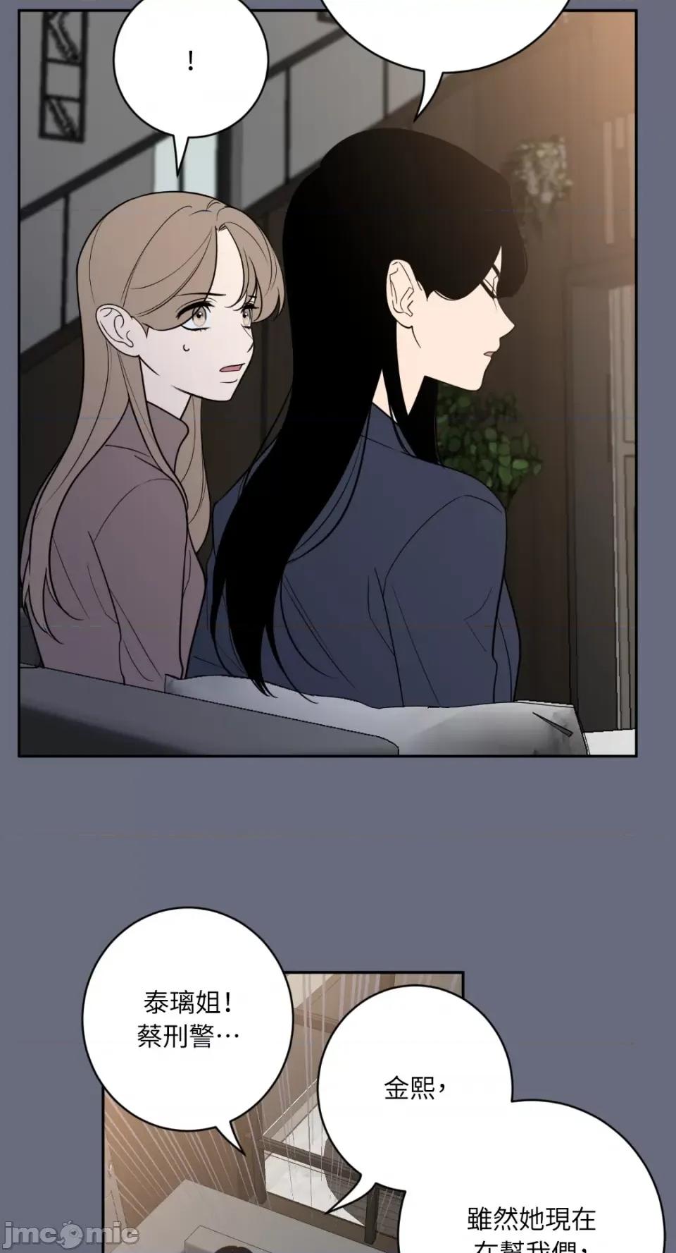 老闆，我要辞职 老闆，我要辞职-第59话 第32页