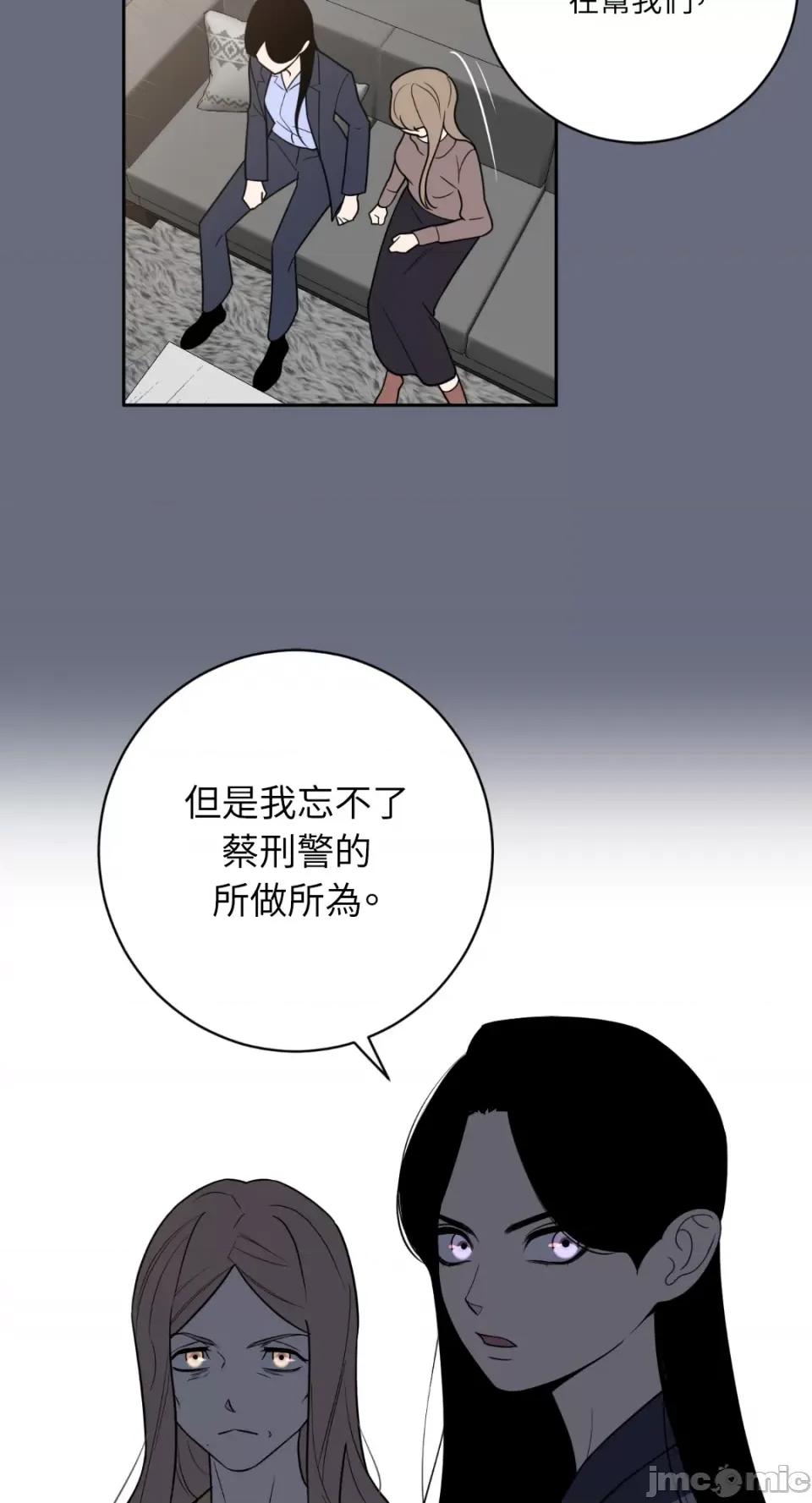 老闆，我要辞职 老闆，我要辞职-第59话 第33页
