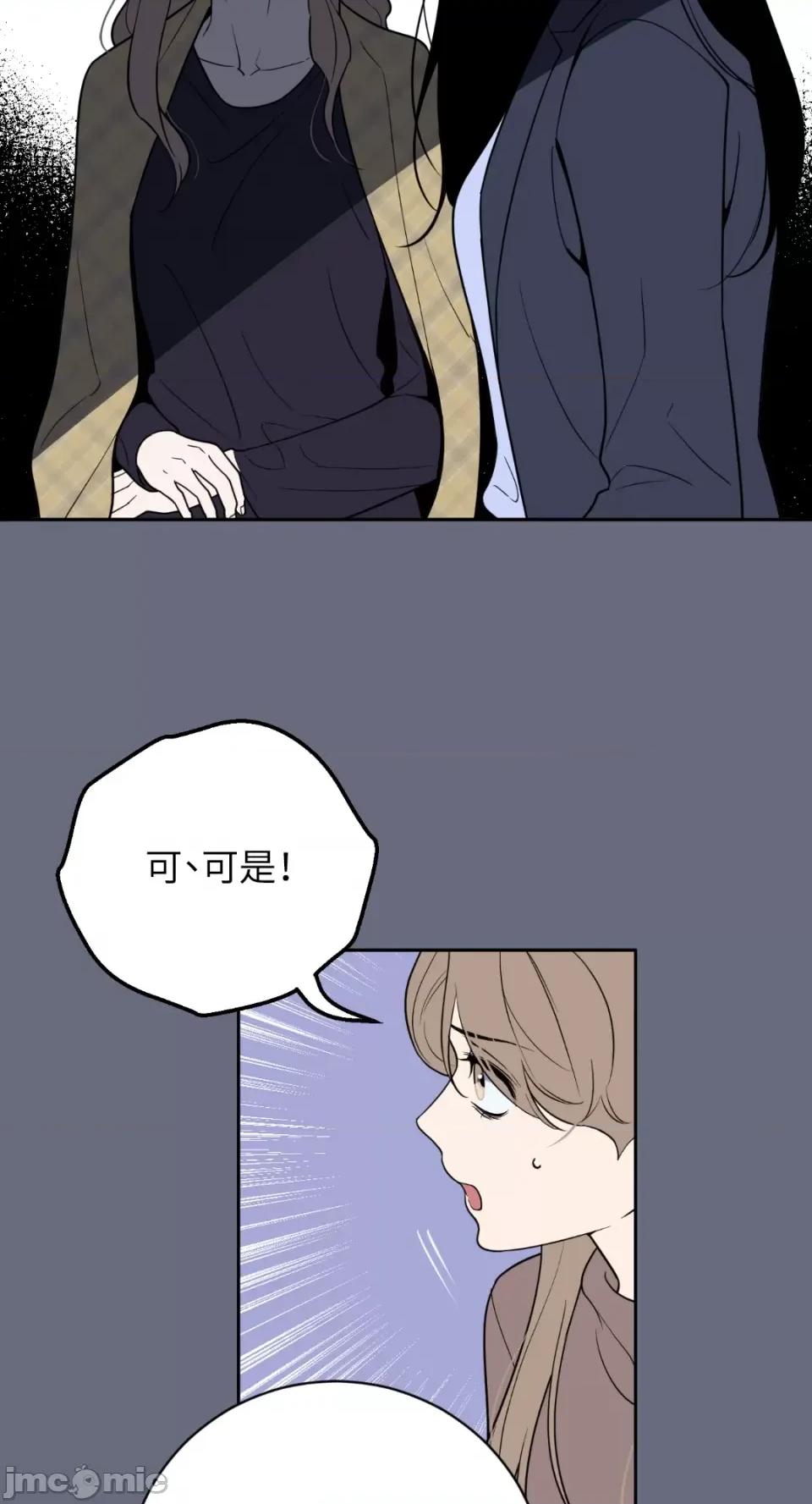 老闆，我要辞职 老闆，我要辞职-第59话 第34页