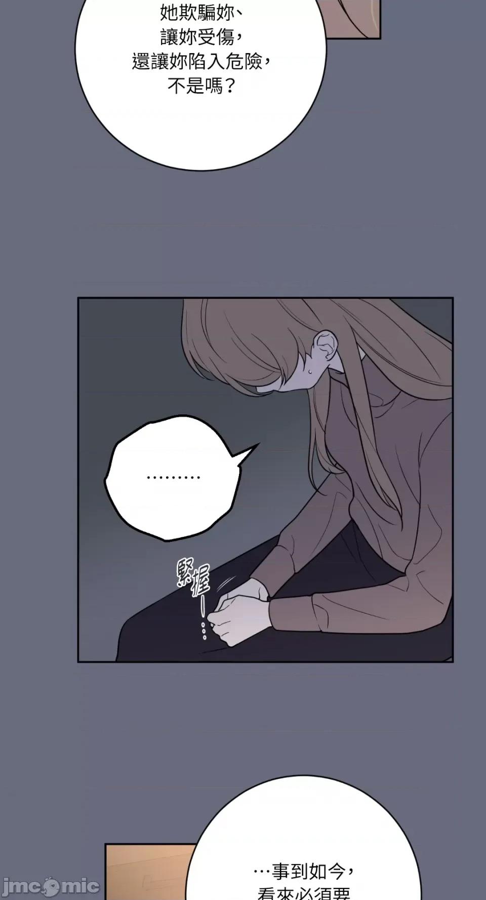 老闆，我要辞职 老闆，我要辞职-第59话 第35页