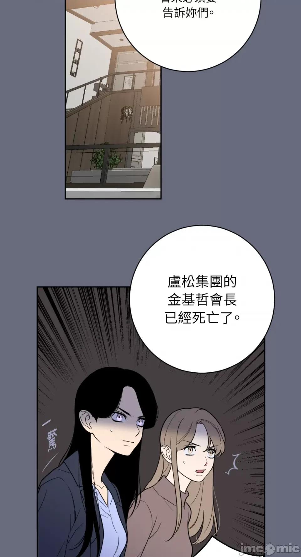 老闆，我要辞职 老闆，我要辞职-第59话 第36页