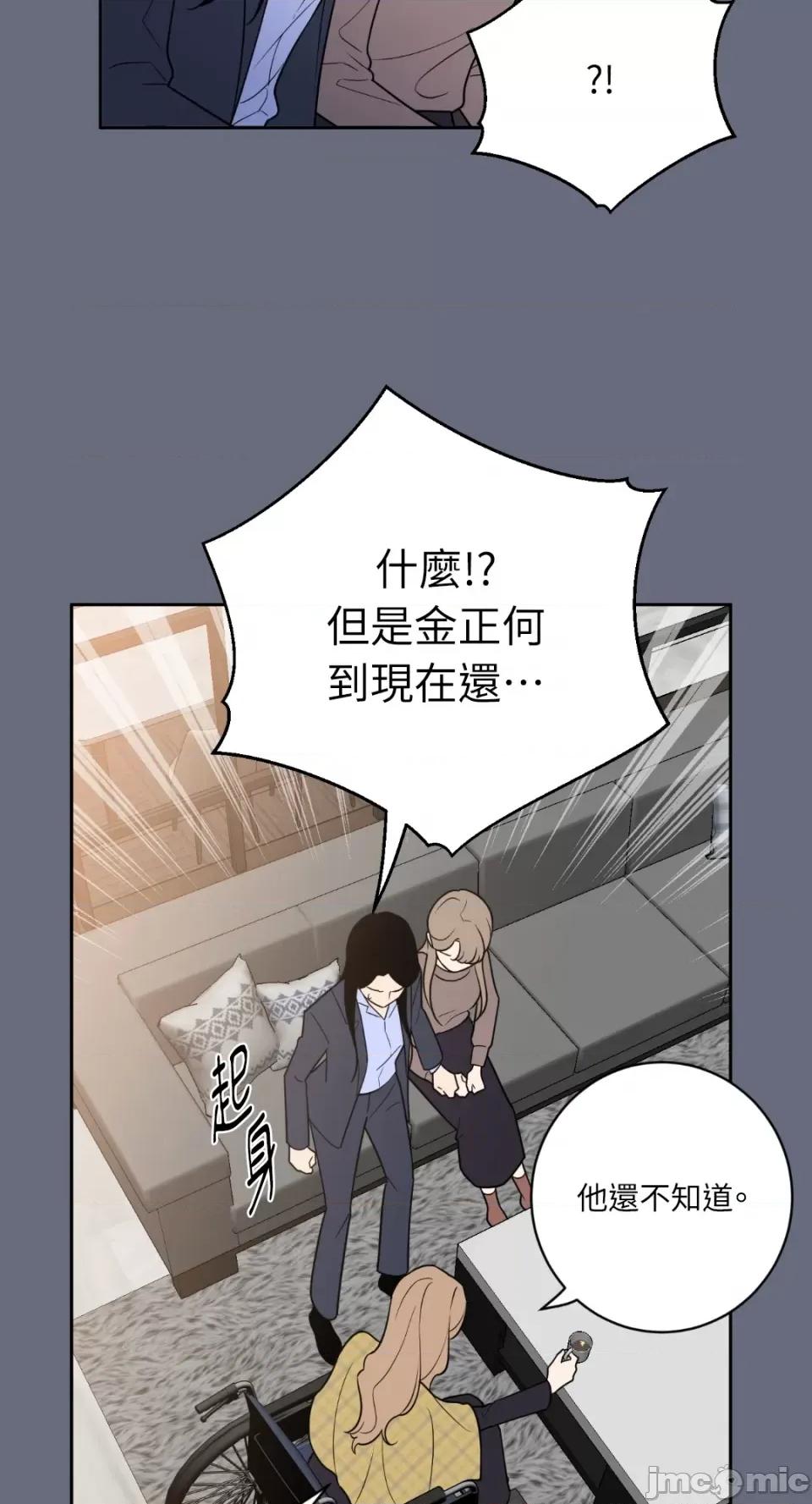 老闆，我要辞职 老闆，我要辞职-第59话 第37页
