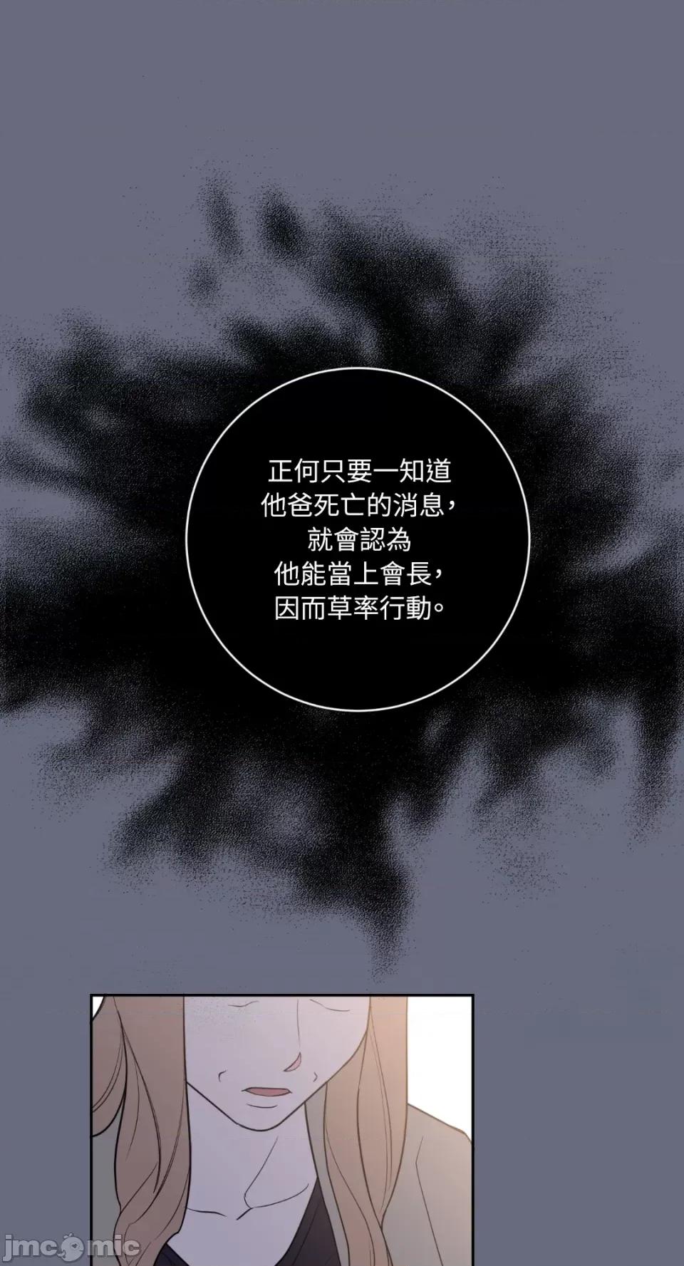 老闆，我要辞职 老闆，我要辞职-第59话 第39页