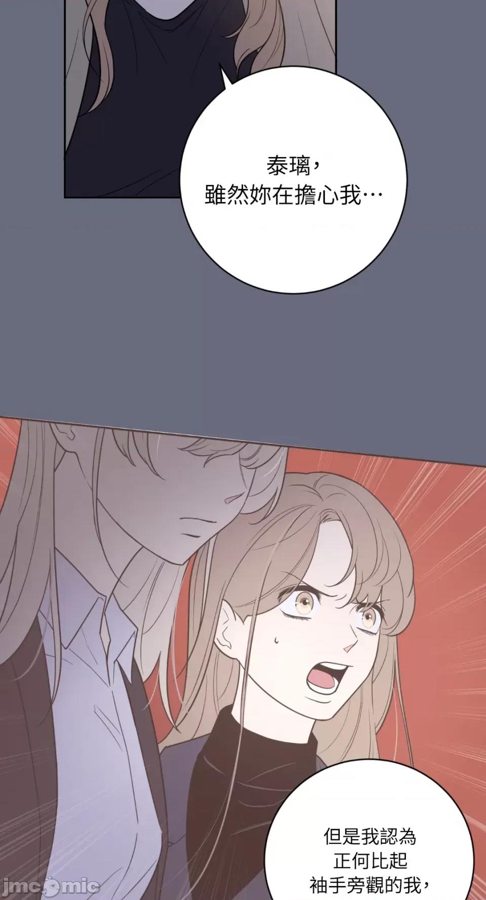 老闆，我要辞职 老闆，我要辞职-第59话 第40页