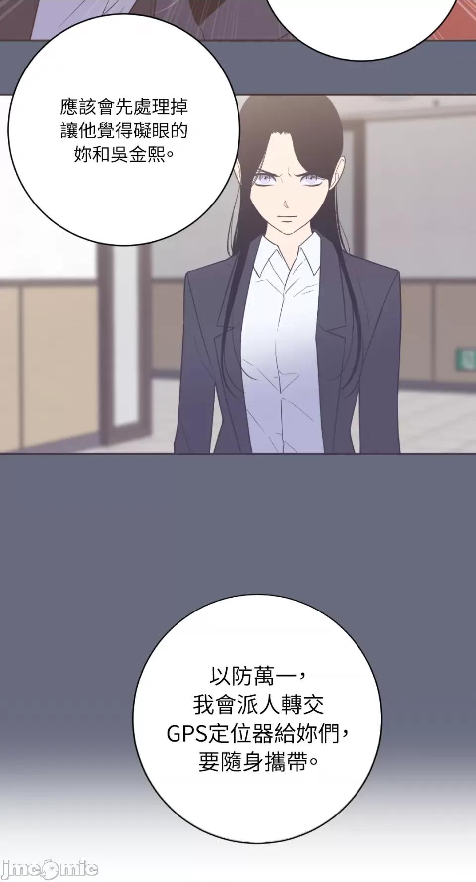 老闆，我要辞职 老闆，我要辞职-第59话 第41页