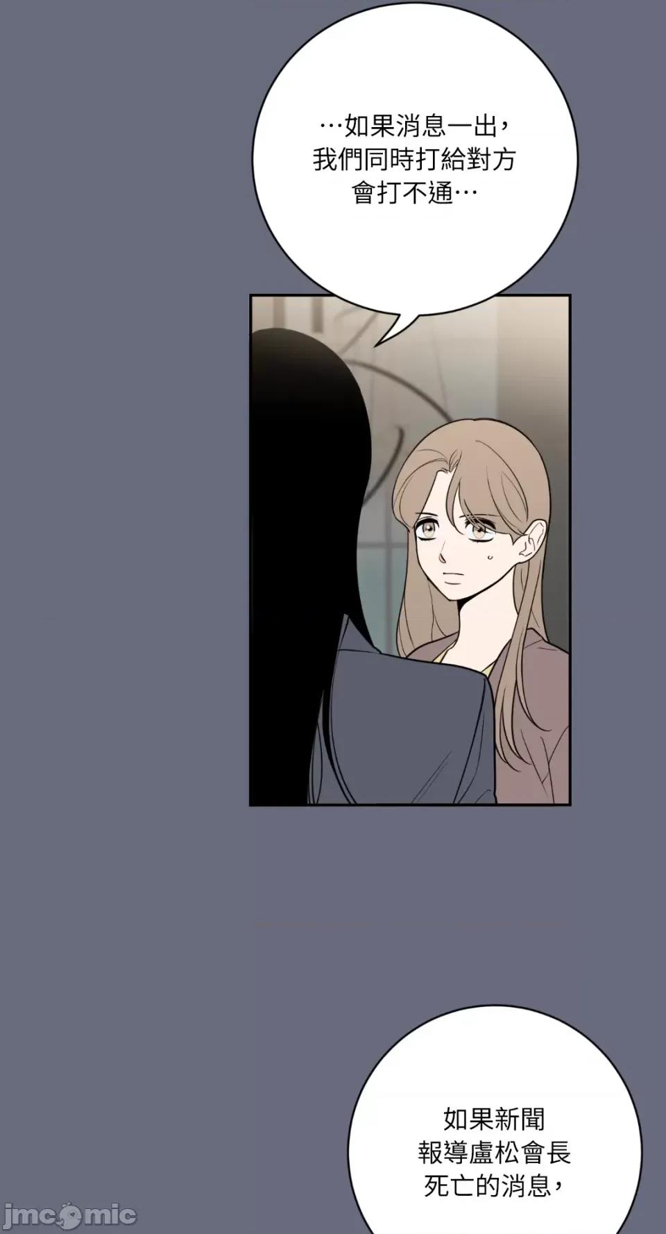 老闆，我要辞职 老闆，我要辞职-第59话 第43页