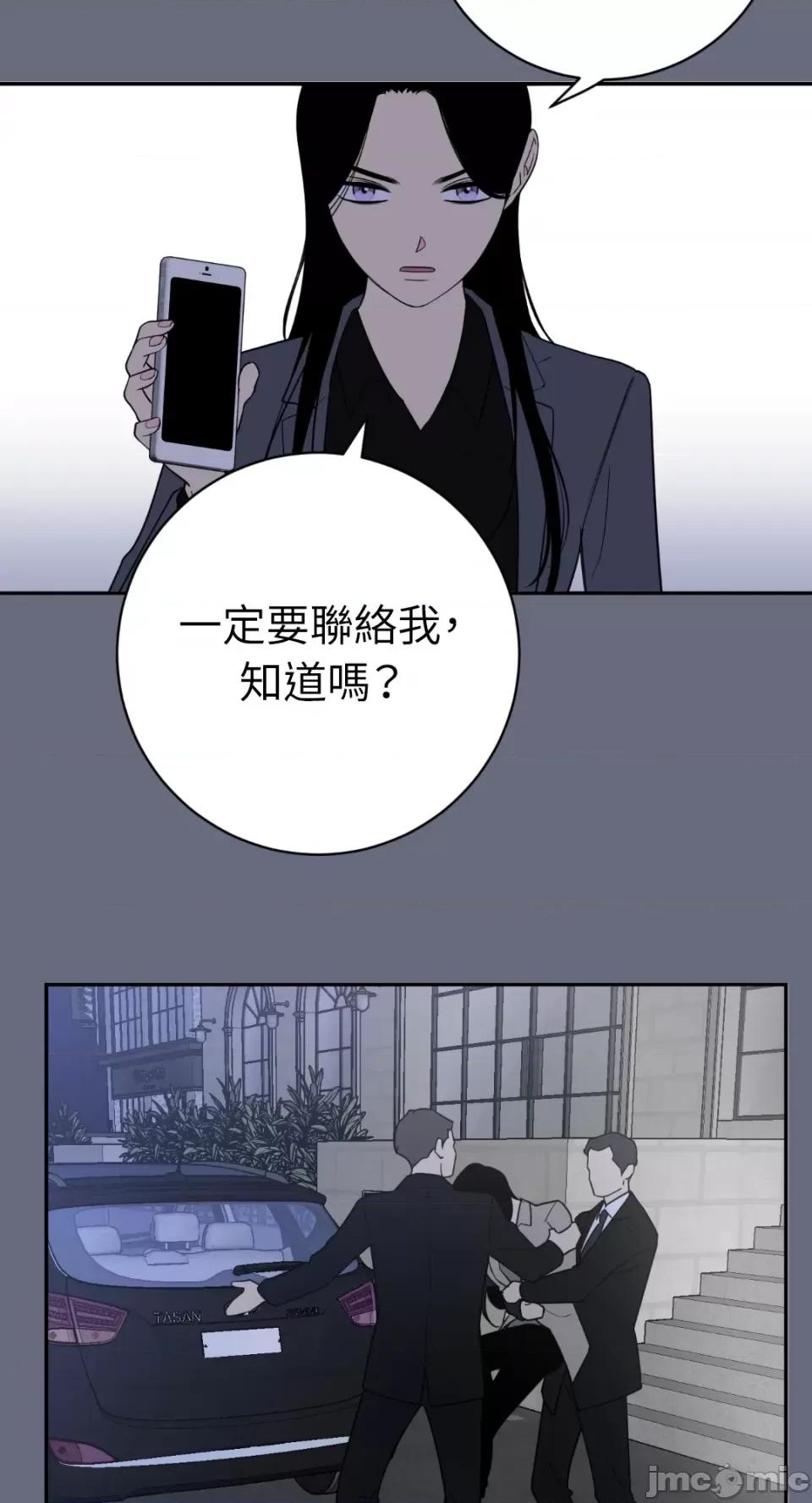 老闆，我要辞职 老闆，我要辞职-第59话 第44页