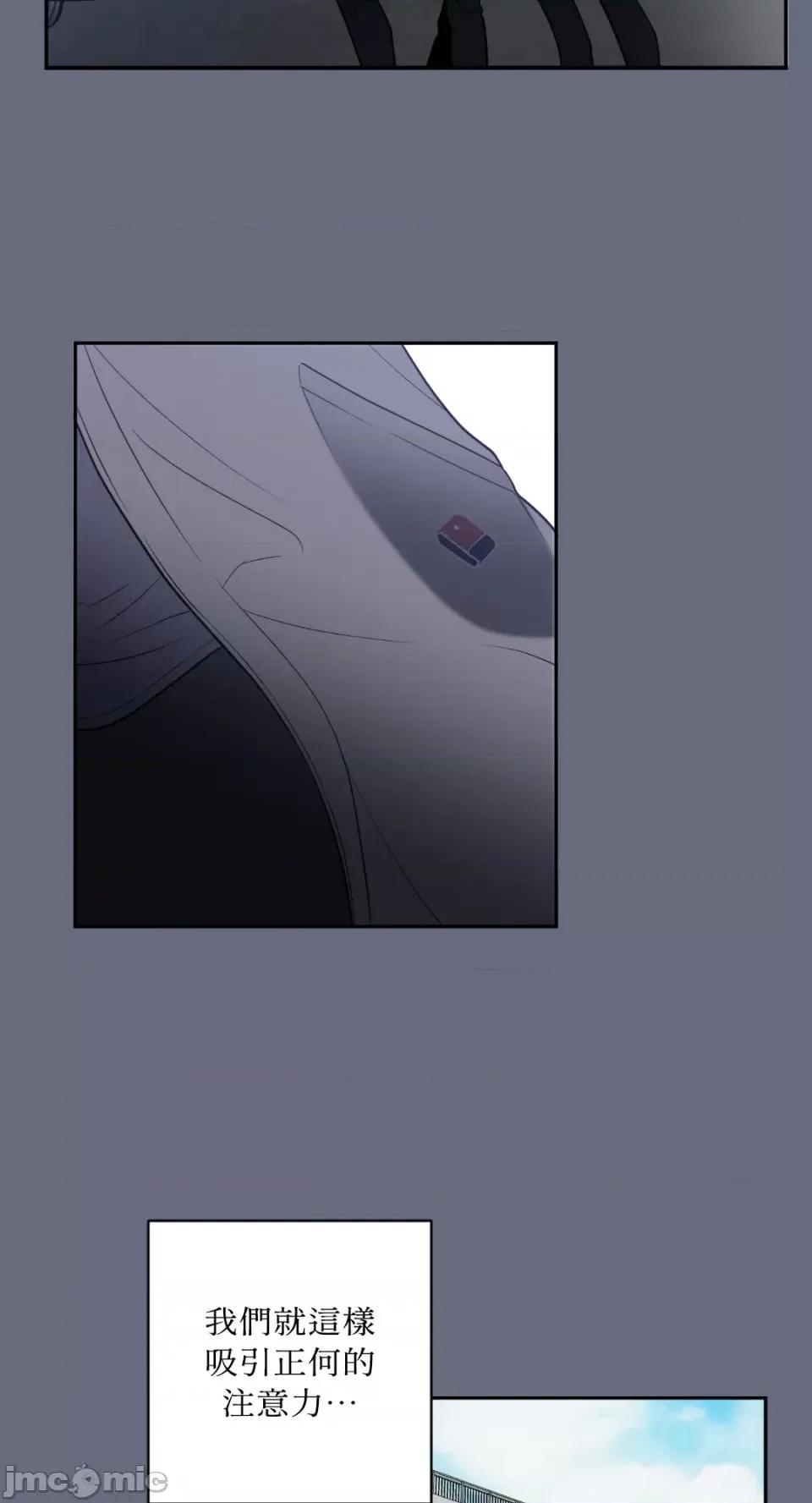 老闆，我要辞职 老闆，我要辞职-第59话 第45页