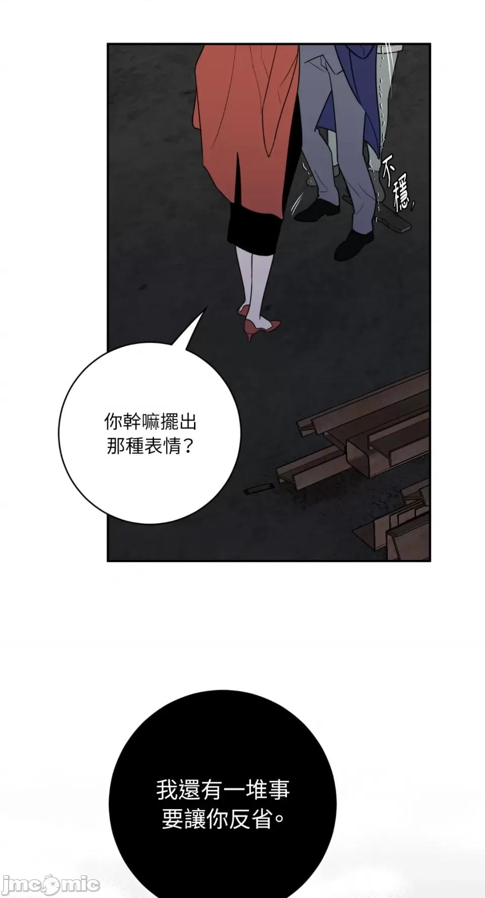老闆，我要辞职 老闆，我要辞职-第59话 第49页