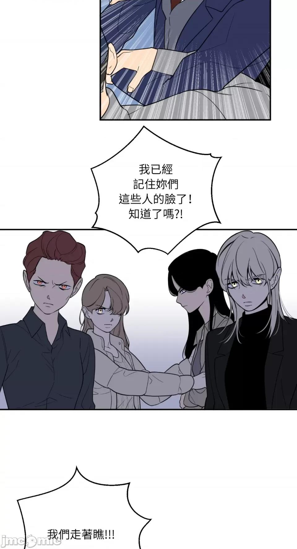 老闆，我要辞职 老闆，我要辞职-第59话 第52页
