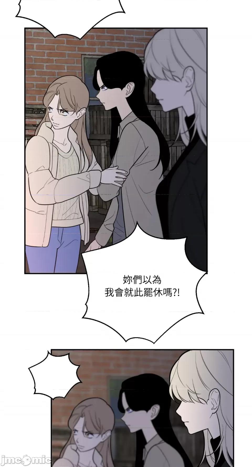 老闆，我要辞职 老闆，我要辞职-第59话 第53页