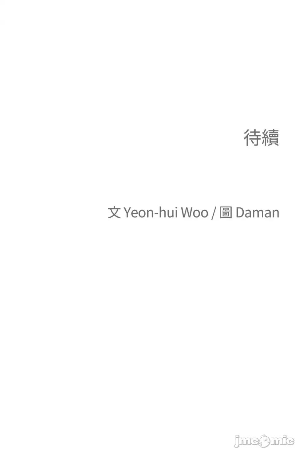 老闆，我要辞职 老闆，我要辞职-第59话 第55页