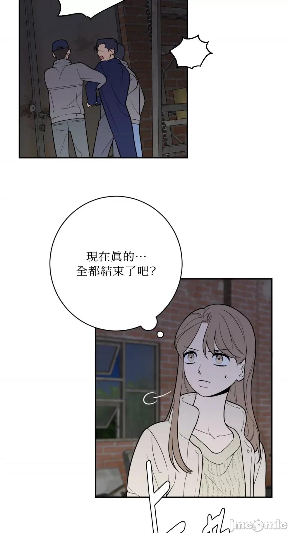 老闆，我要辞职 老闆，我要辞职-第60话 第2页