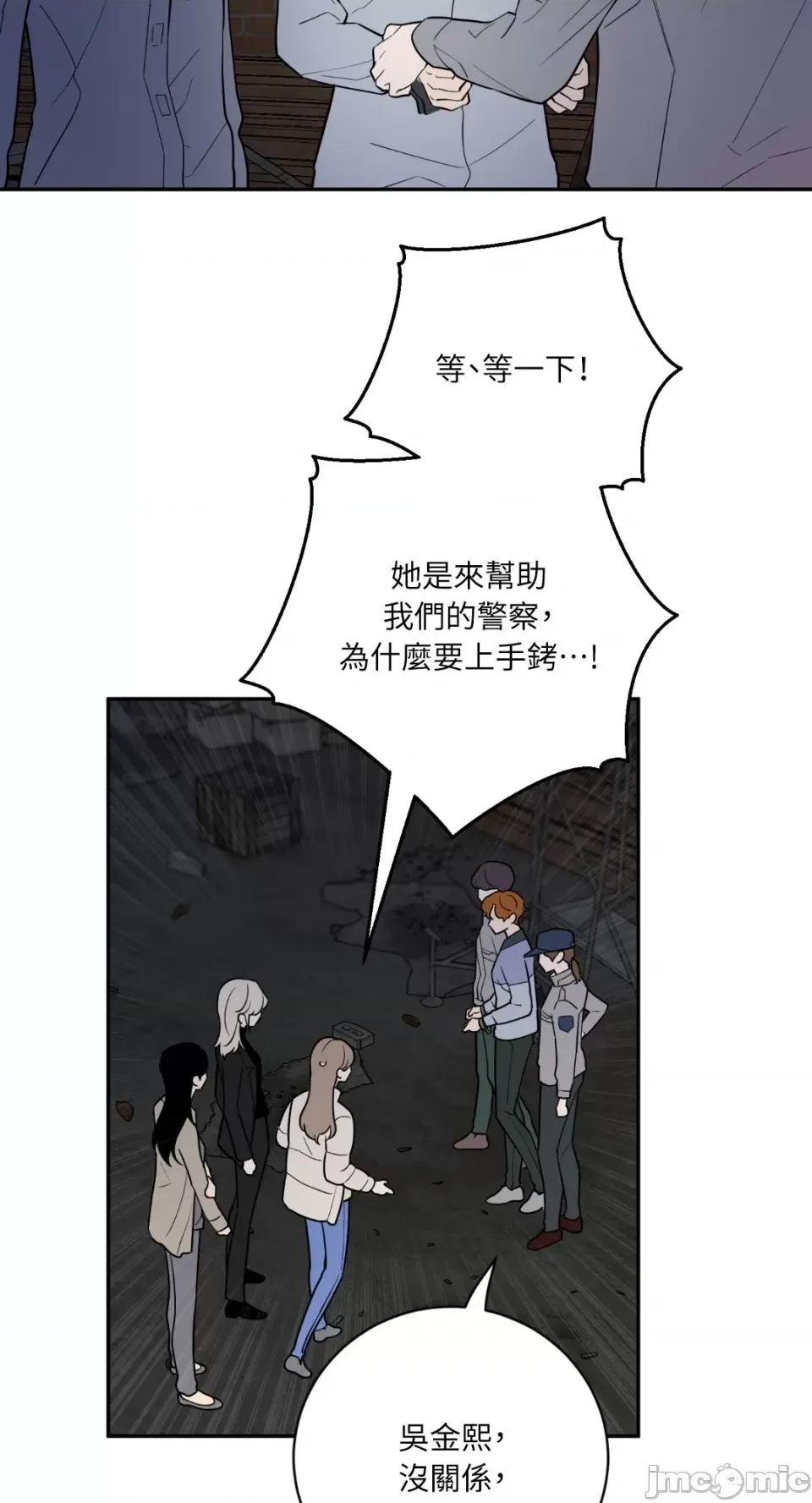 老闆，我要辞职 老闆，我要辞职-第60话 第4页