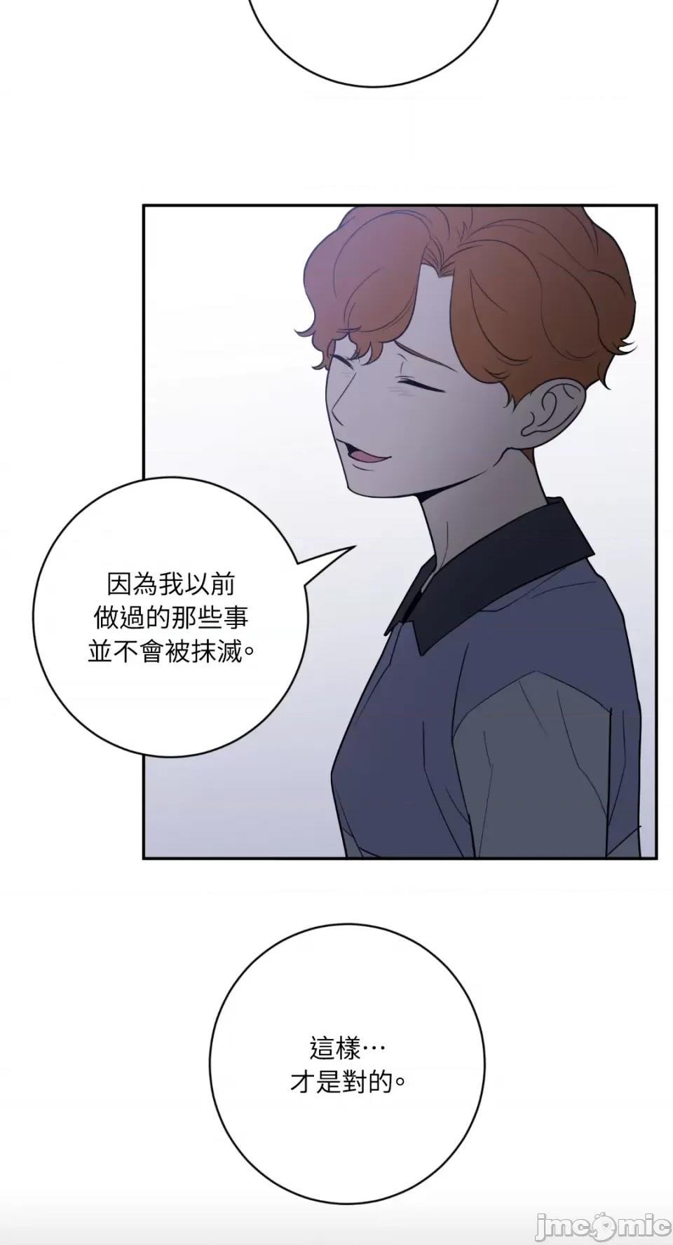 老闆，我要辞职 老闆，我要辞职-第60话 第5页