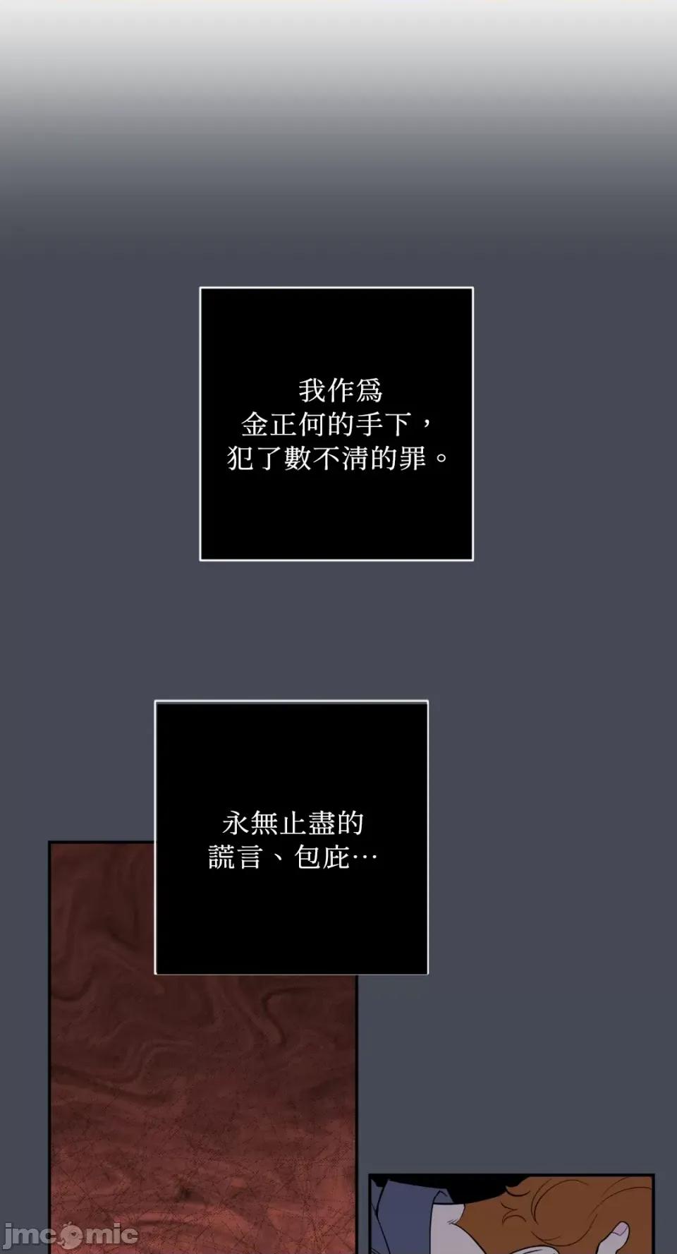 老闆，我要辞职 老闆，我要辞职-第60话 第6页