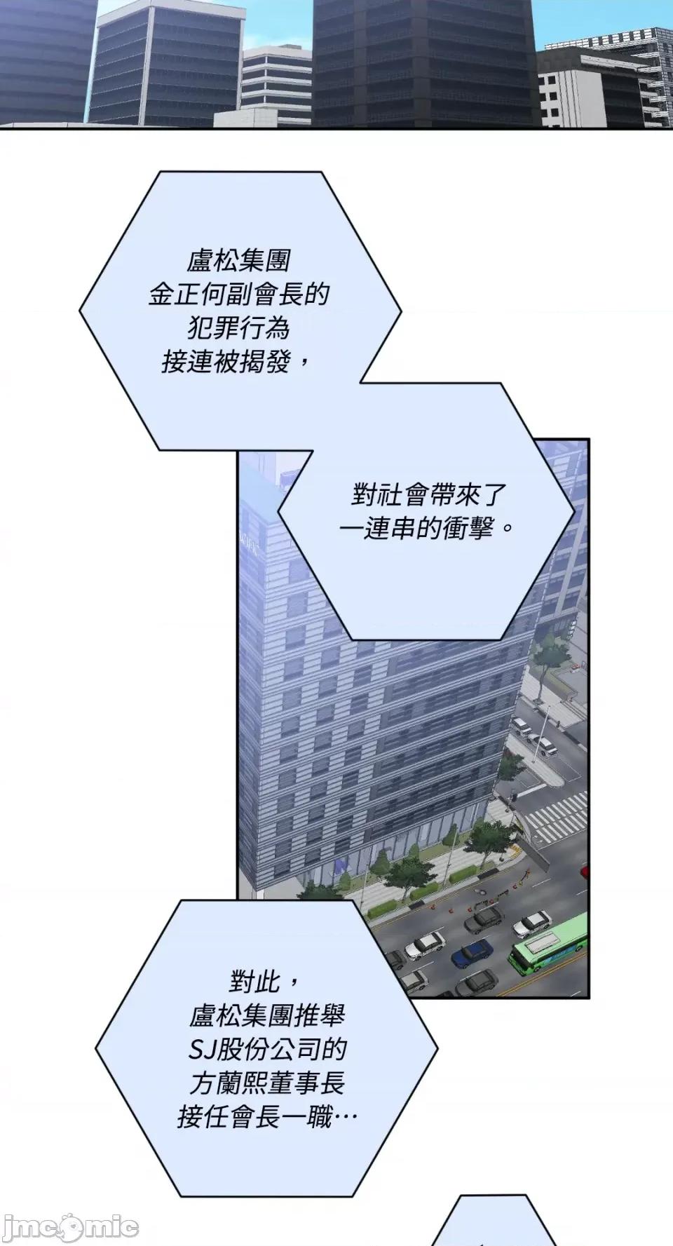 老闆，我要辞职 老闆，我要辞职-第60话 第10页