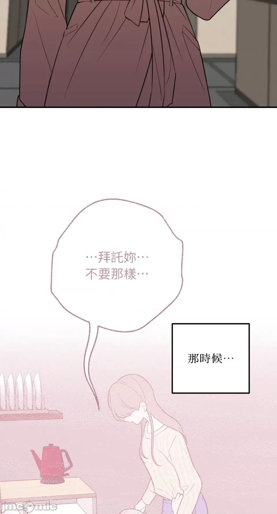 老闆，我要辞职 老闆，我要辞职-第60话 第13页