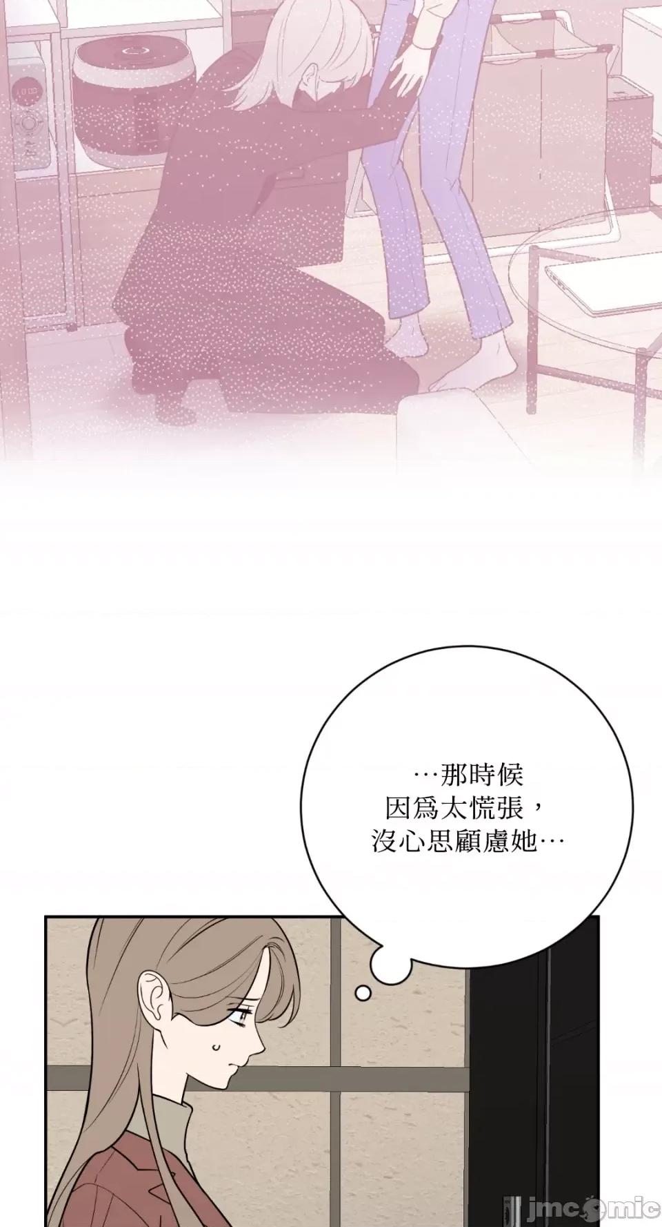 老闆，我要辞职 老闆，我要辞职-第60话 第14页