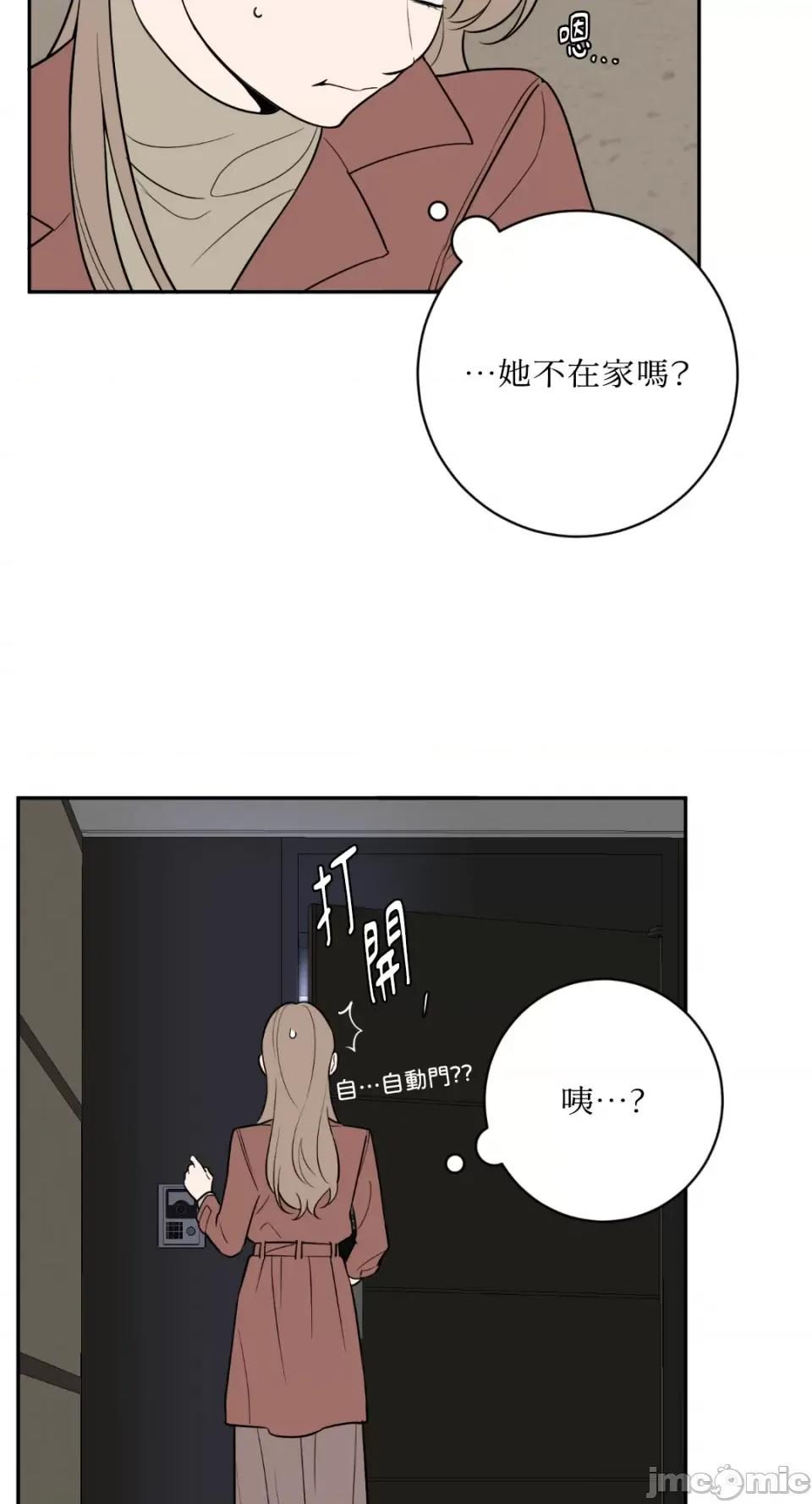老闆，我要辞职 老闆，我要辞职-第60话 第17页