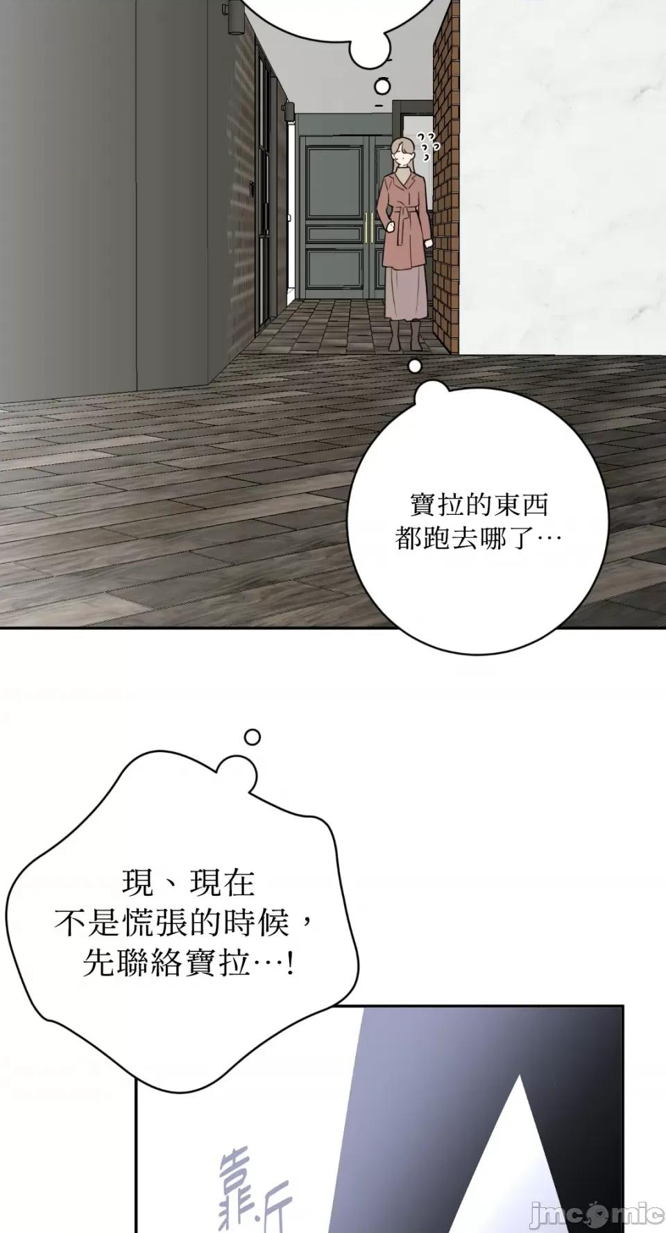 老闆，我要辞职 老闆，我要辞职-第60话 第20页
