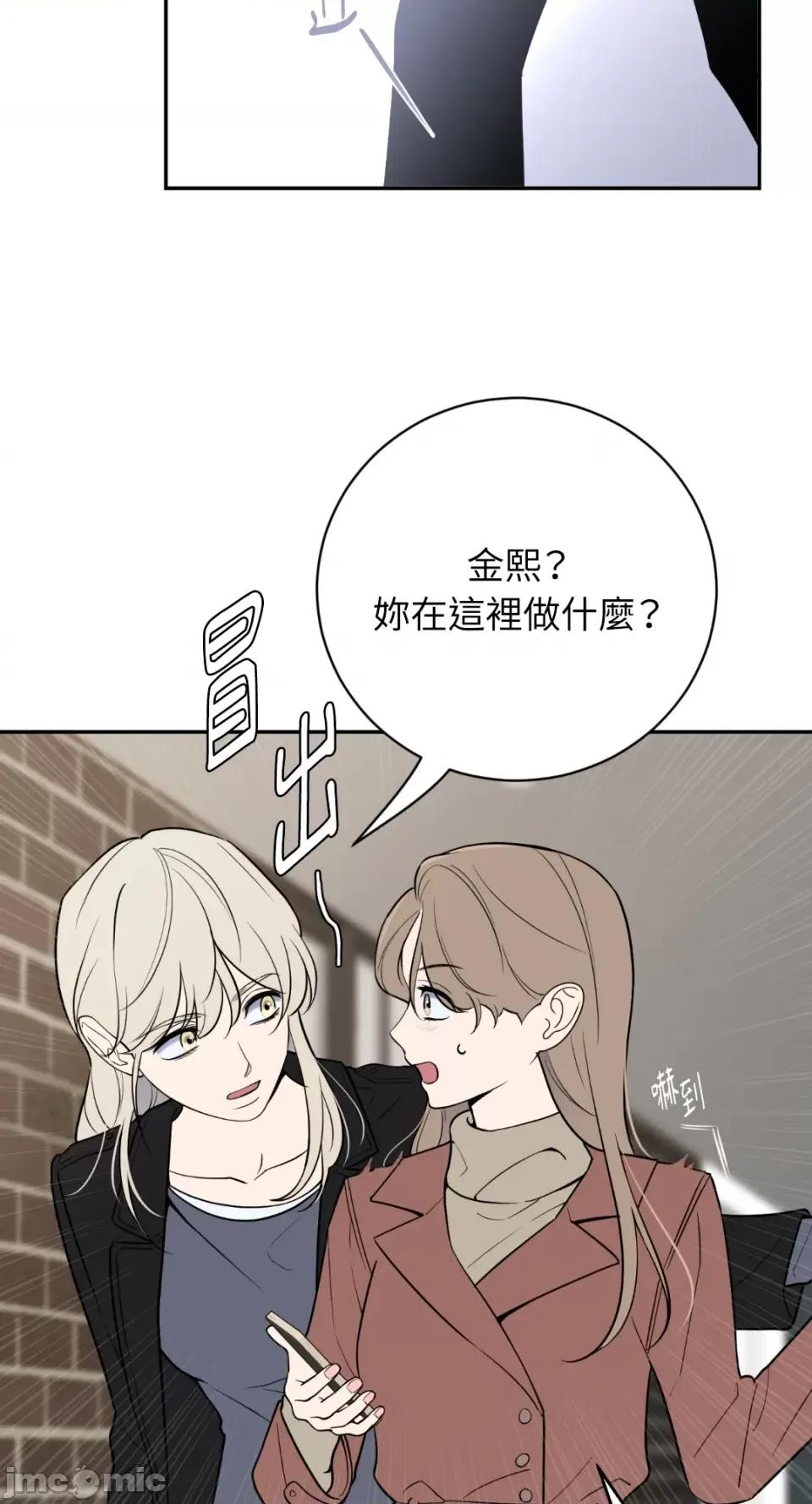 老闆，我要辞职 老闆，我要辞职-第60话 第21页