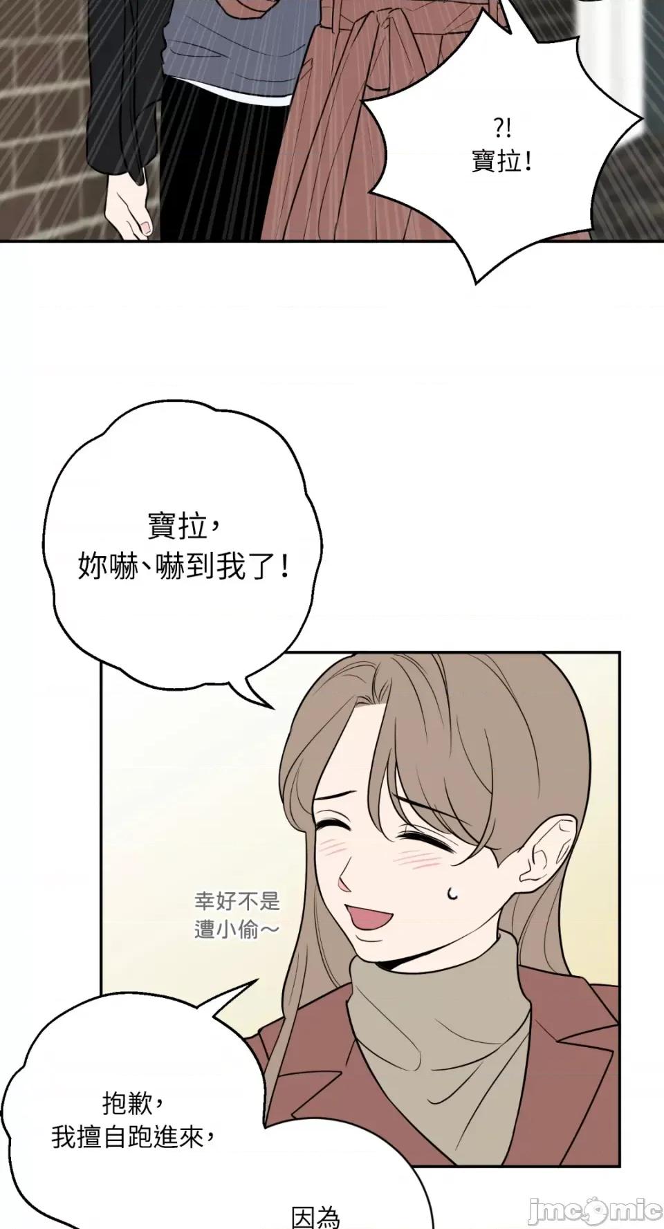 老闆，我要辞职 老闆，我要辞职-第60话 第22页