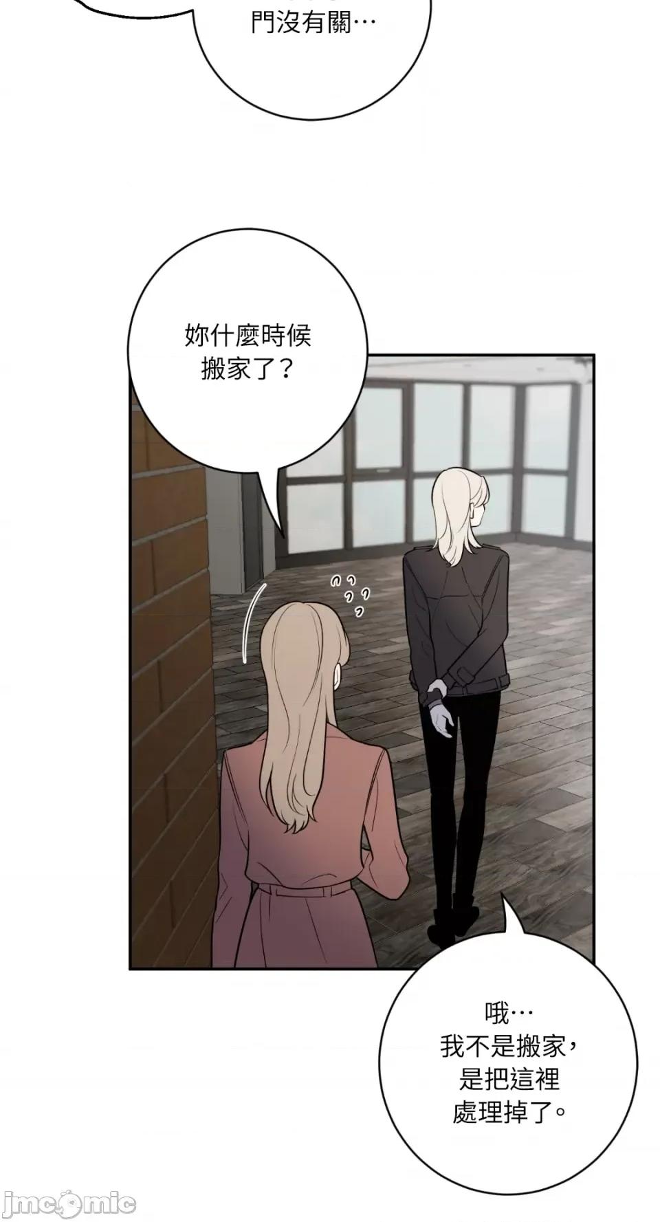老闆，我要辞职 老闆，我要辞职-第60话 第23页