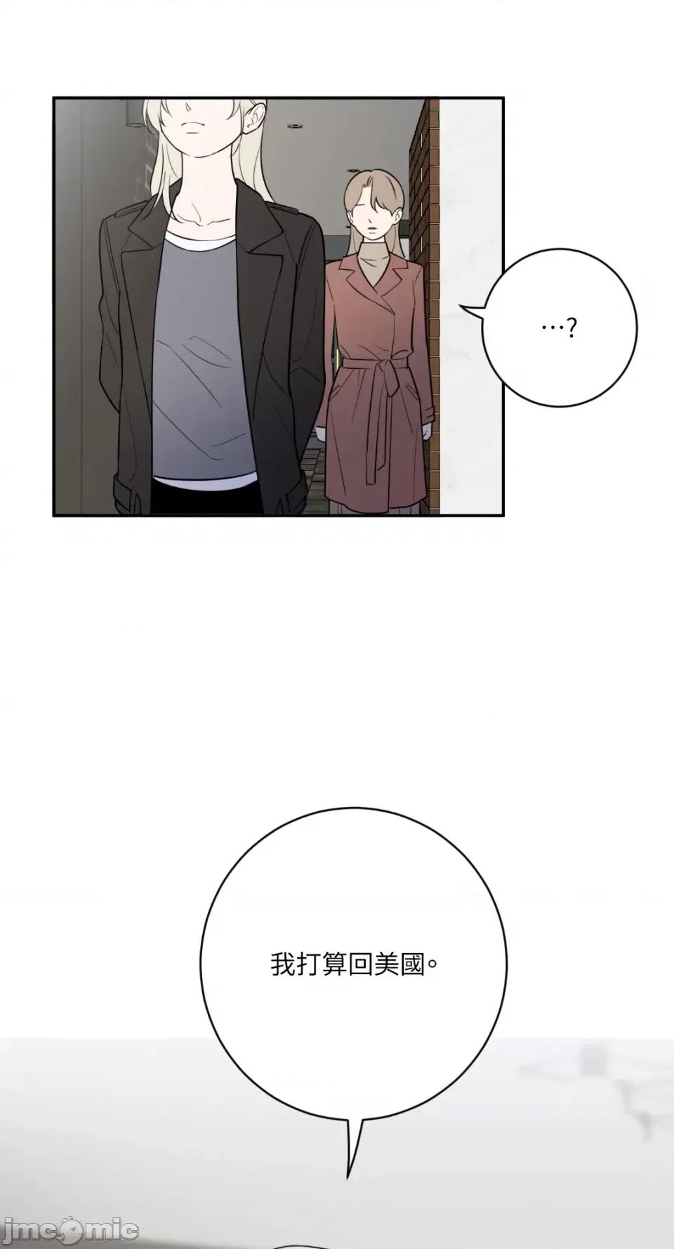 老闆，我要辞职 老闆，我要辞职-第60话 第24页