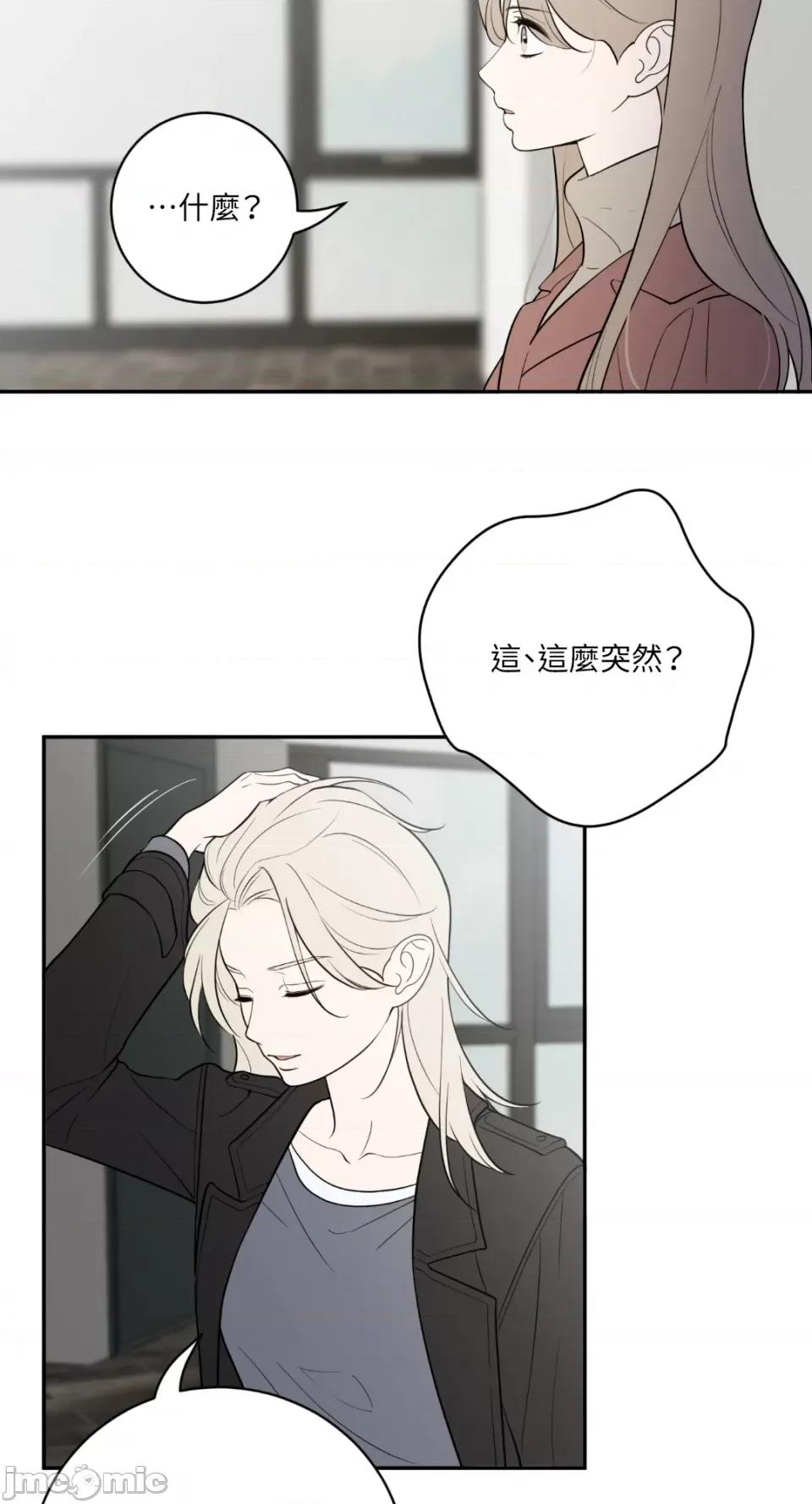 老闆，我要辞职 老闆，我要辞职-第60话 第26页