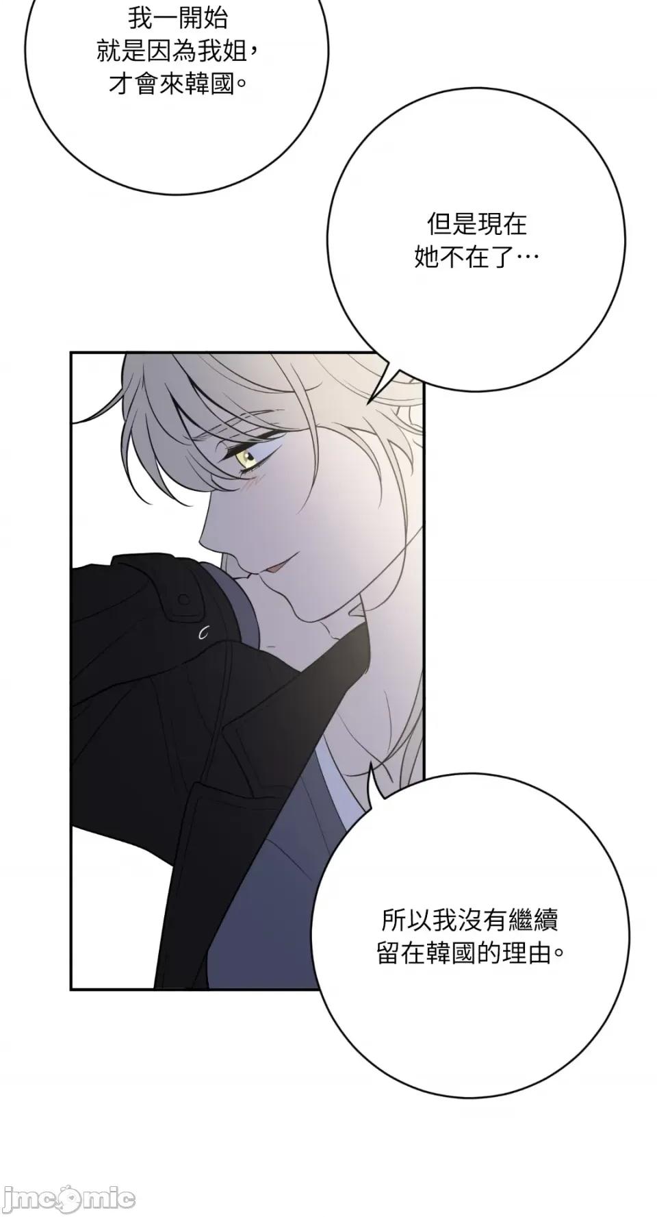 老闆，我要辞职 老闆，我要辞职-第60话 第27页