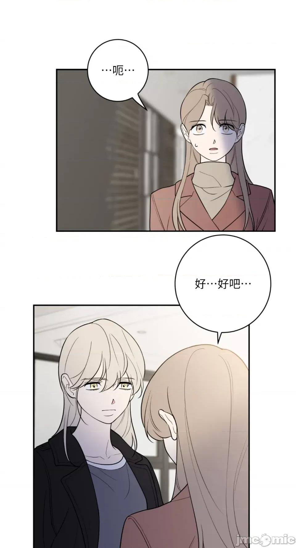老闆，我要辞职 老闆，我要辞职-第60话 第28页