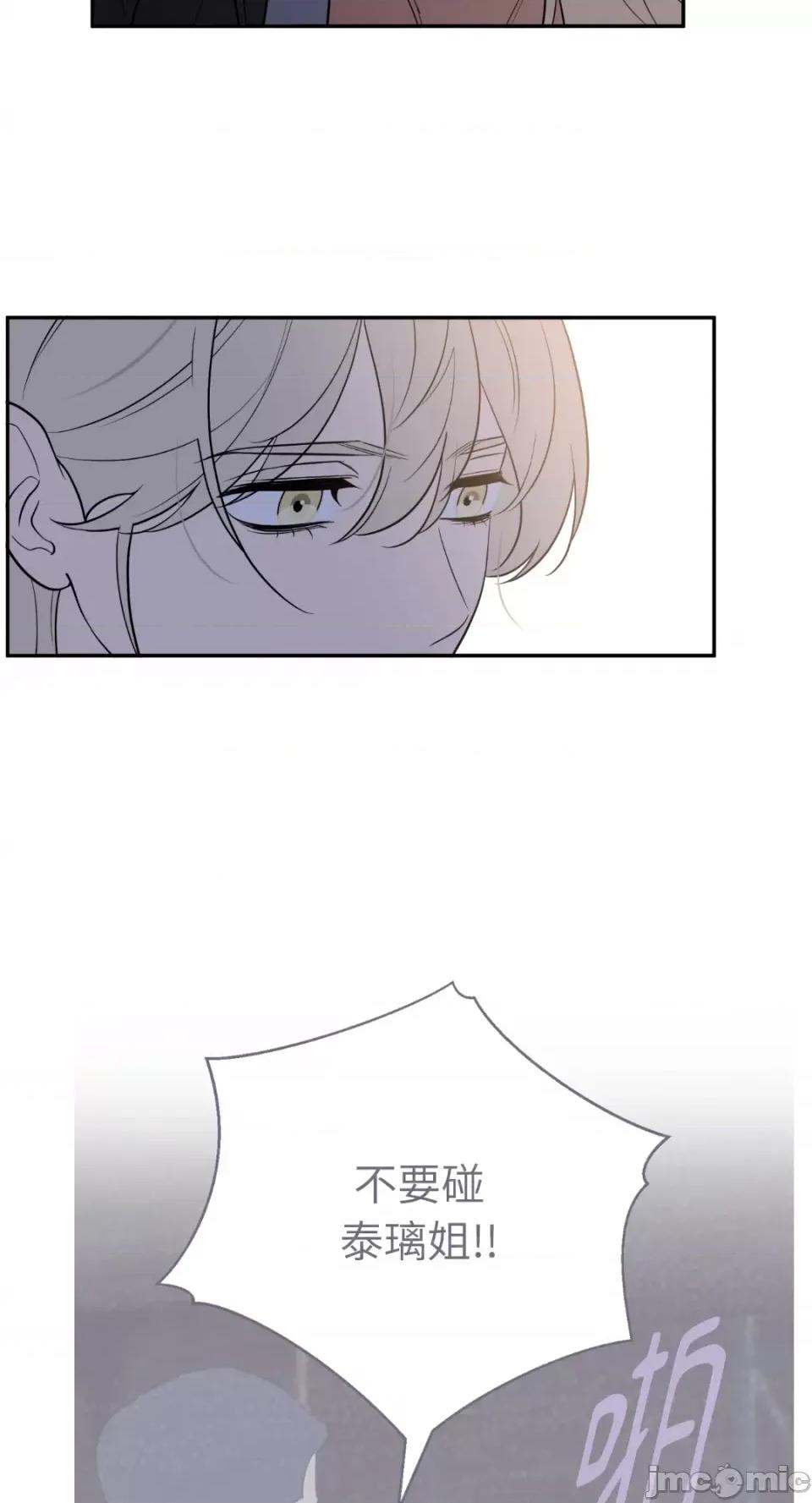 老闆，我要辞职 老闆，我要辞职-第60话 第29页