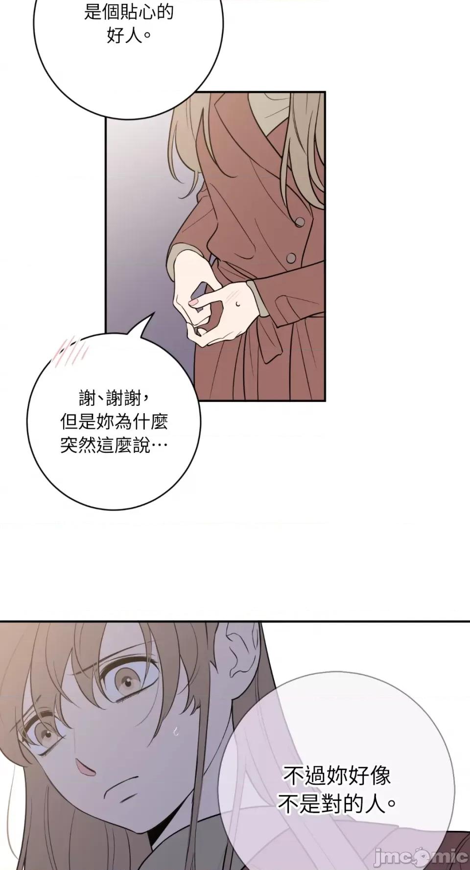 老闆，我要辞职 老闆，我要辞职-第60话 第33页