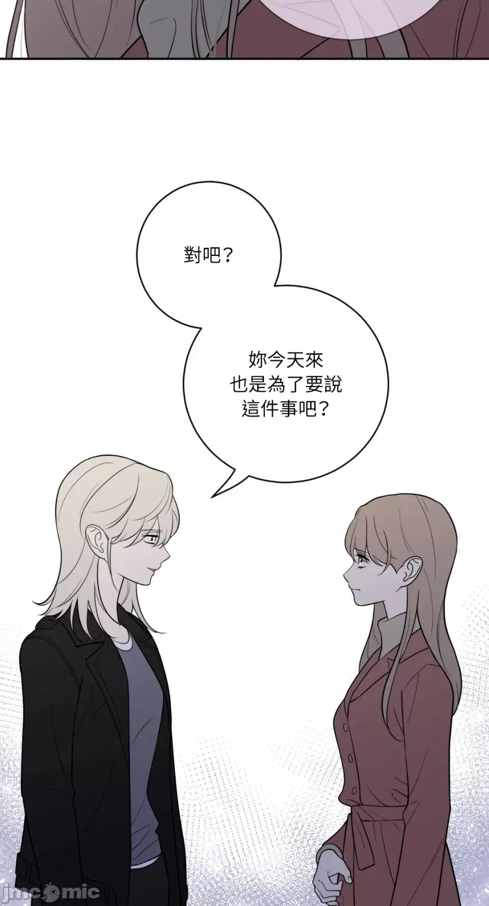 老闆，我要辞职 老闆，我要辞职-第60话 第34页