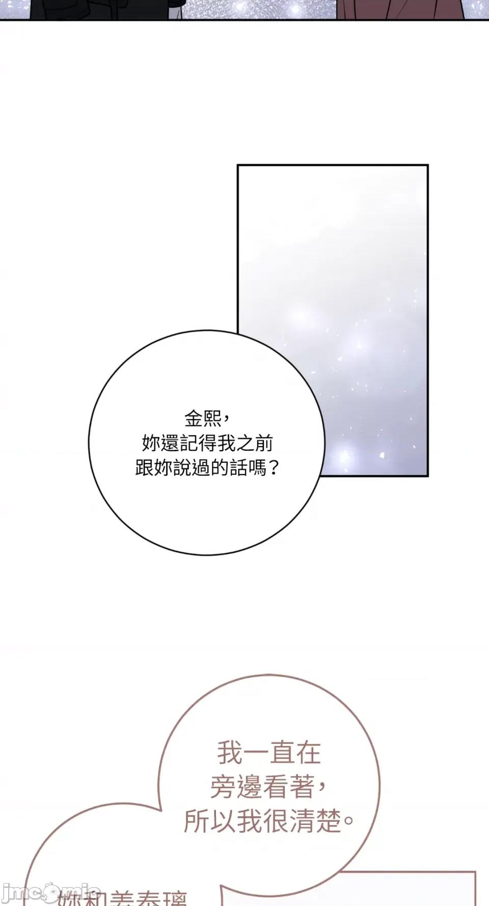 老闆，我要辞职 老闆，我要辞职-第60话 第35页