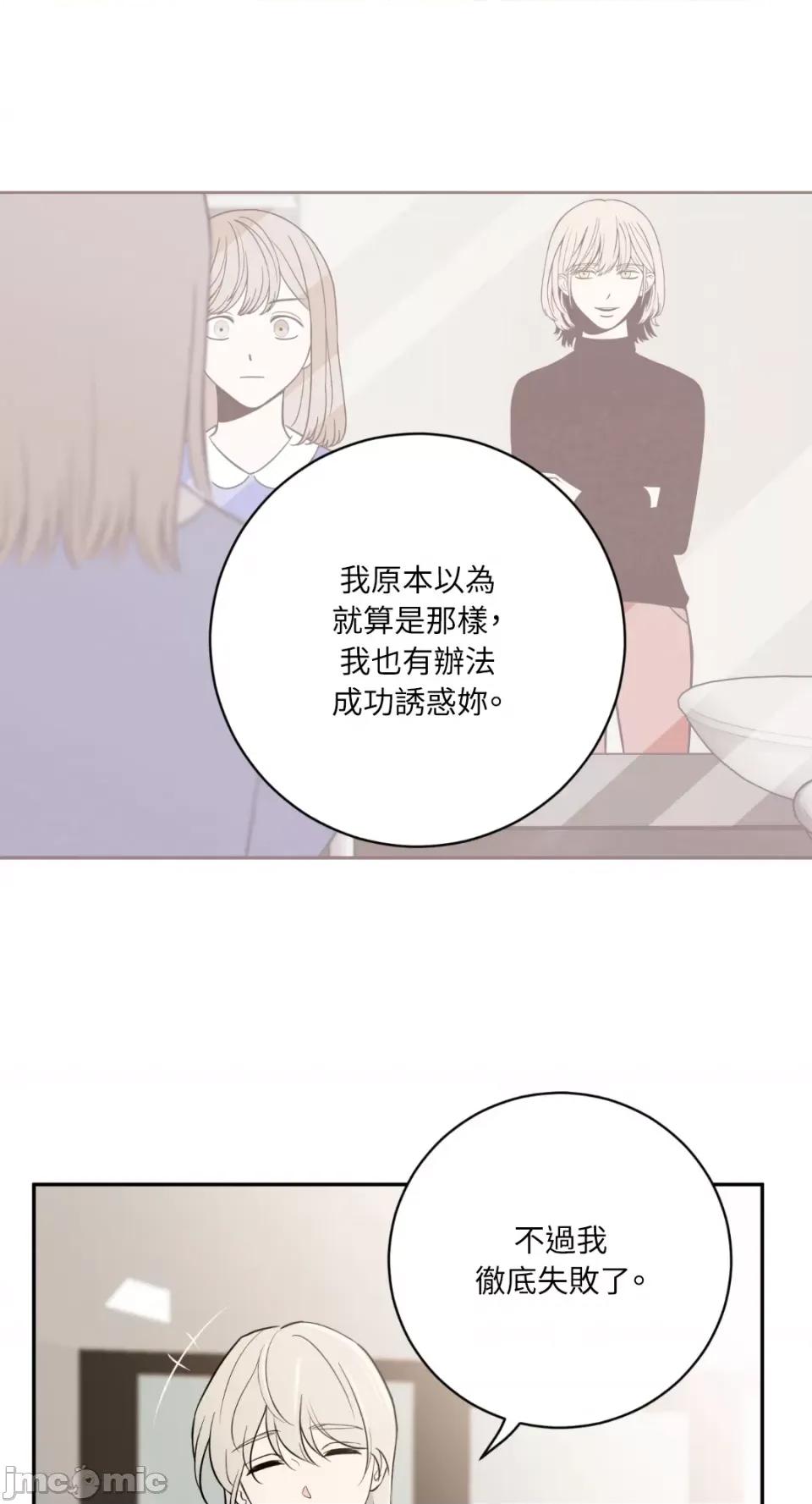 老闆，我要辞职 老闆，我要辞职-第60话 第38页