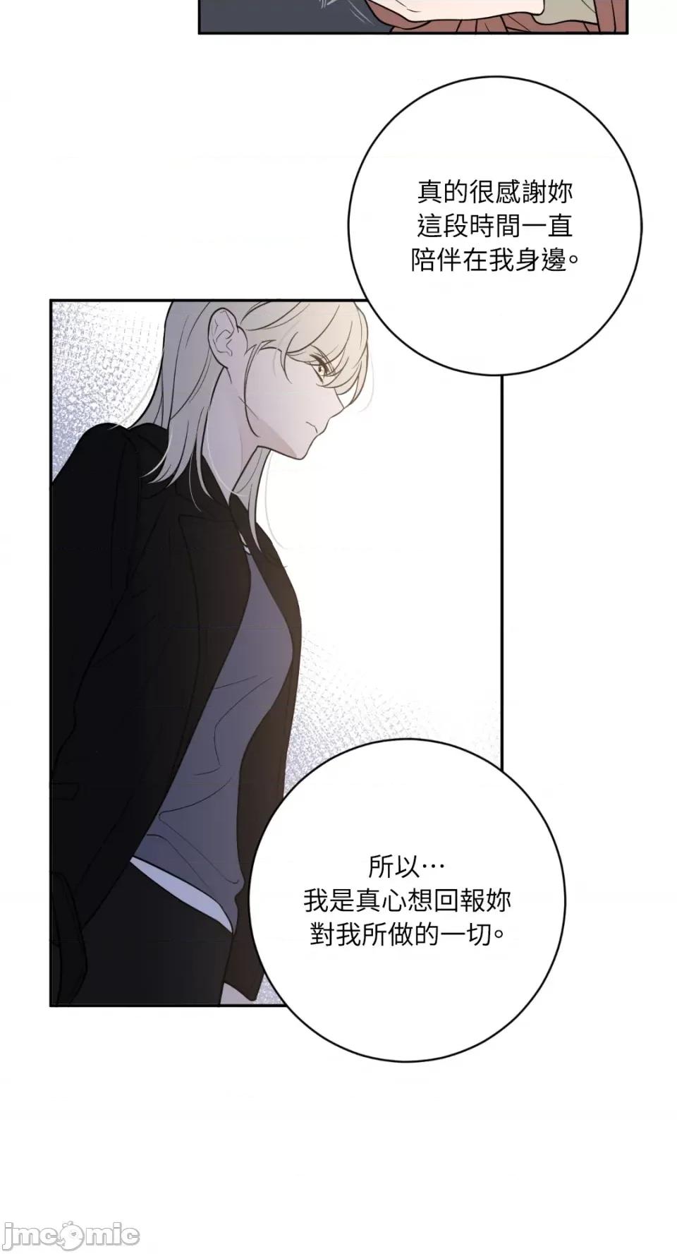 老闆，我要辞职 老闆，我要辞职-第60话 第40页