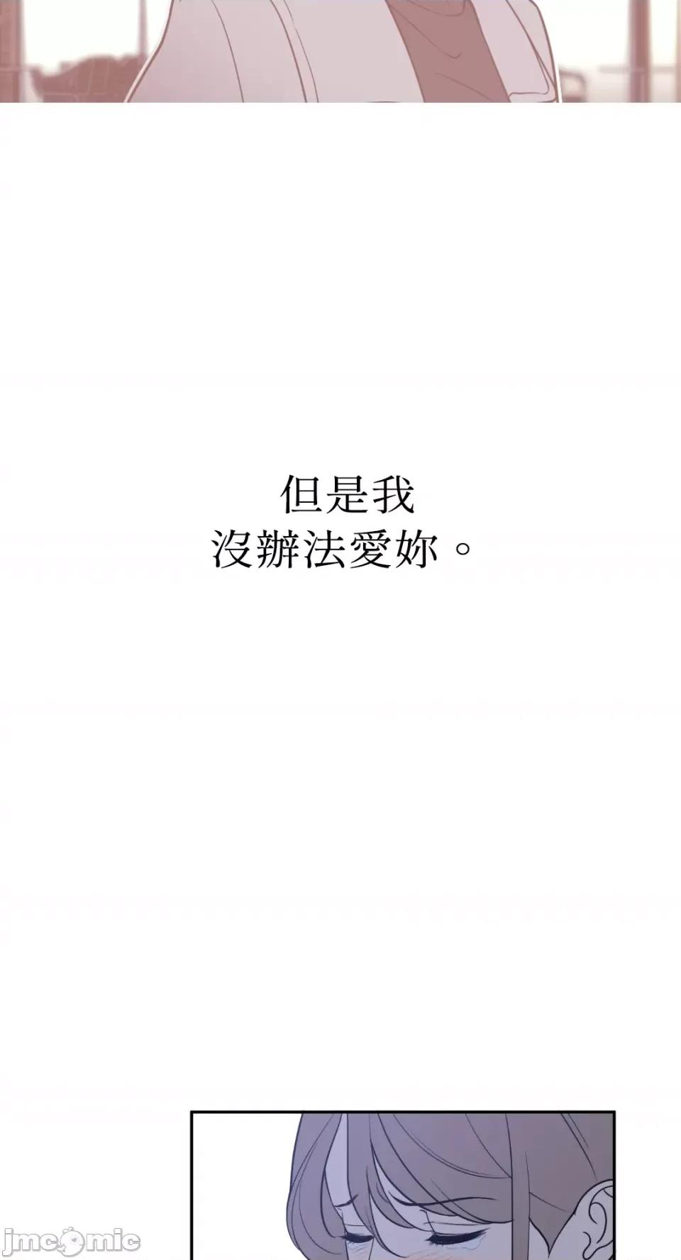 老闆，我要辞职 老闆，我要辞职-第60话 第42页