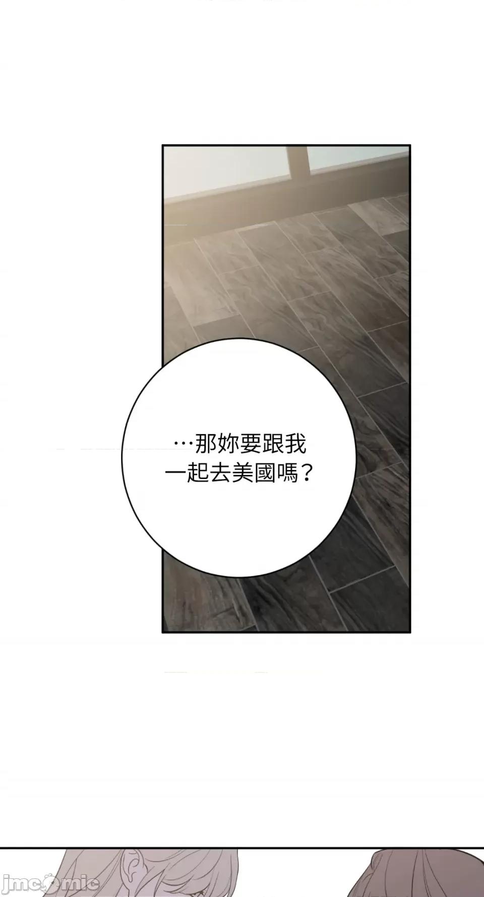 老闆，我要辞职 老闆，我要辞职-第60话 第44页